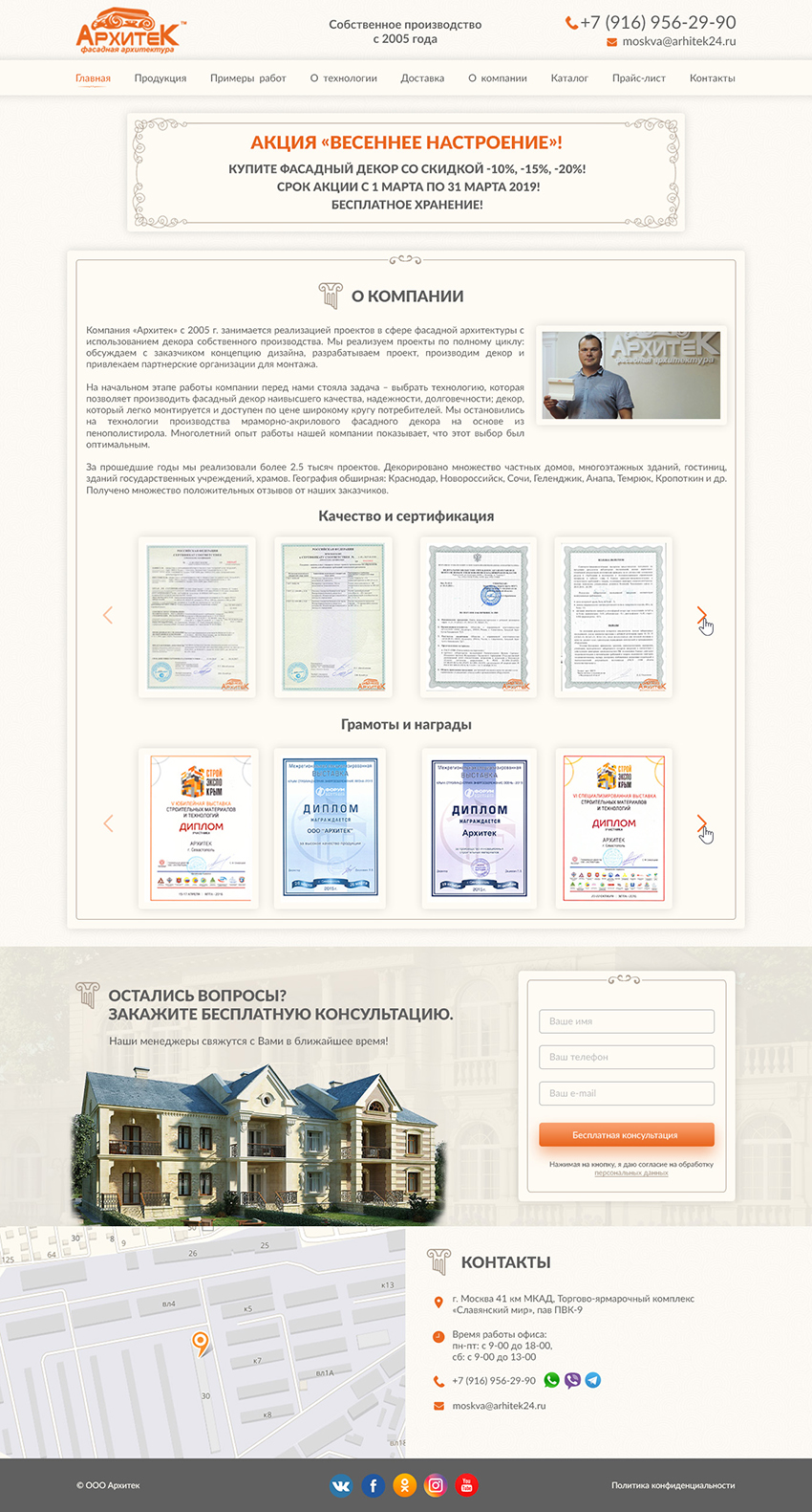 О компании.jpg