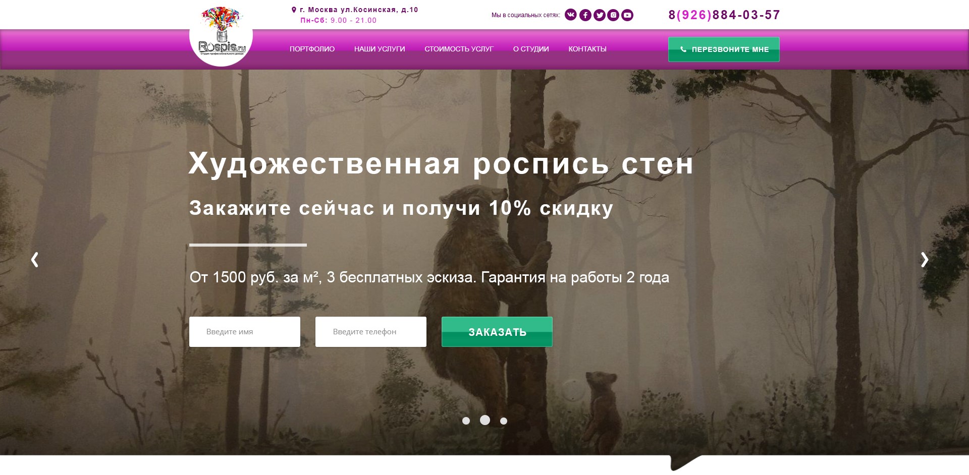 ГЛАВНАЯ.jpg
