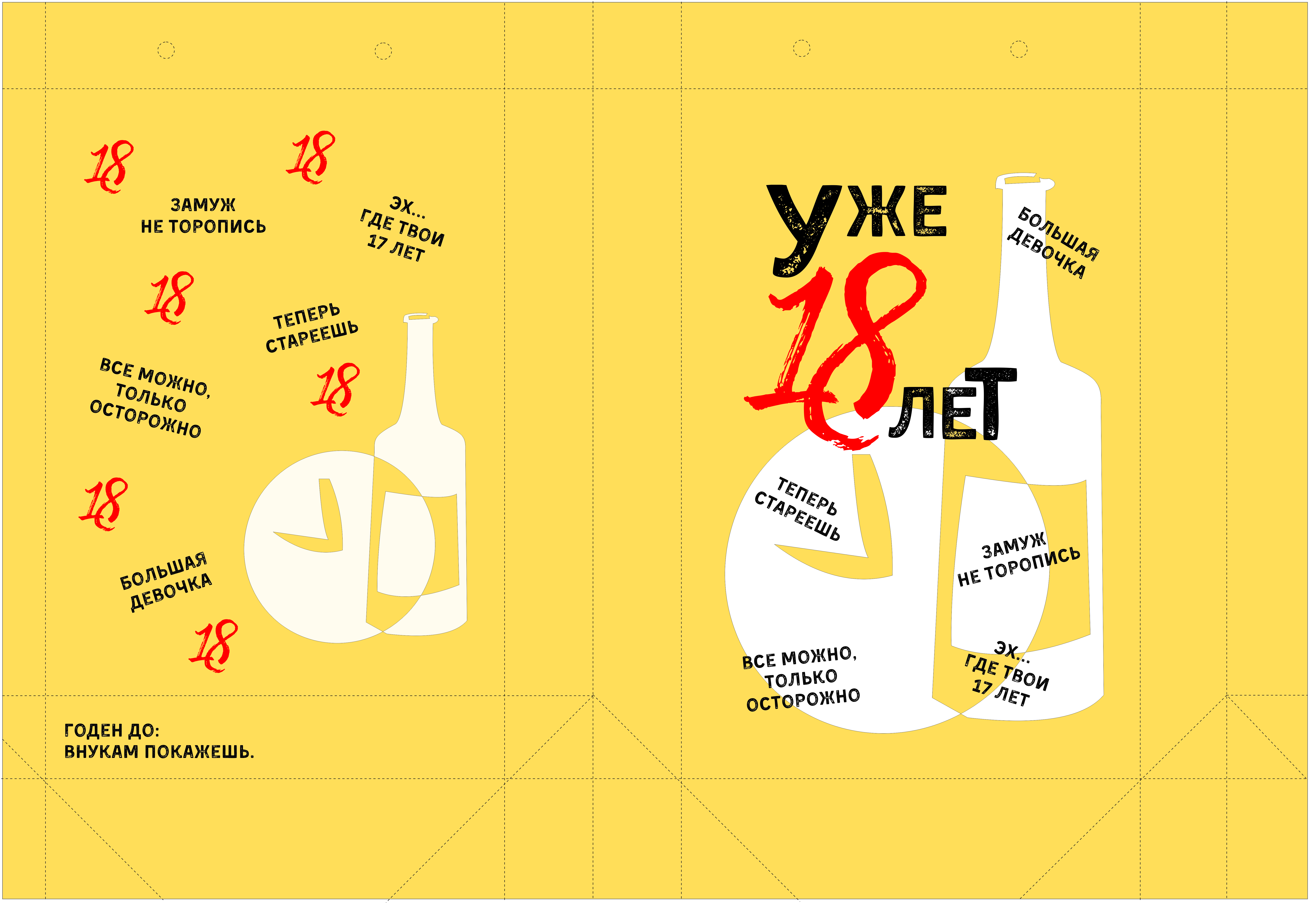 упаковка пакет.jpg