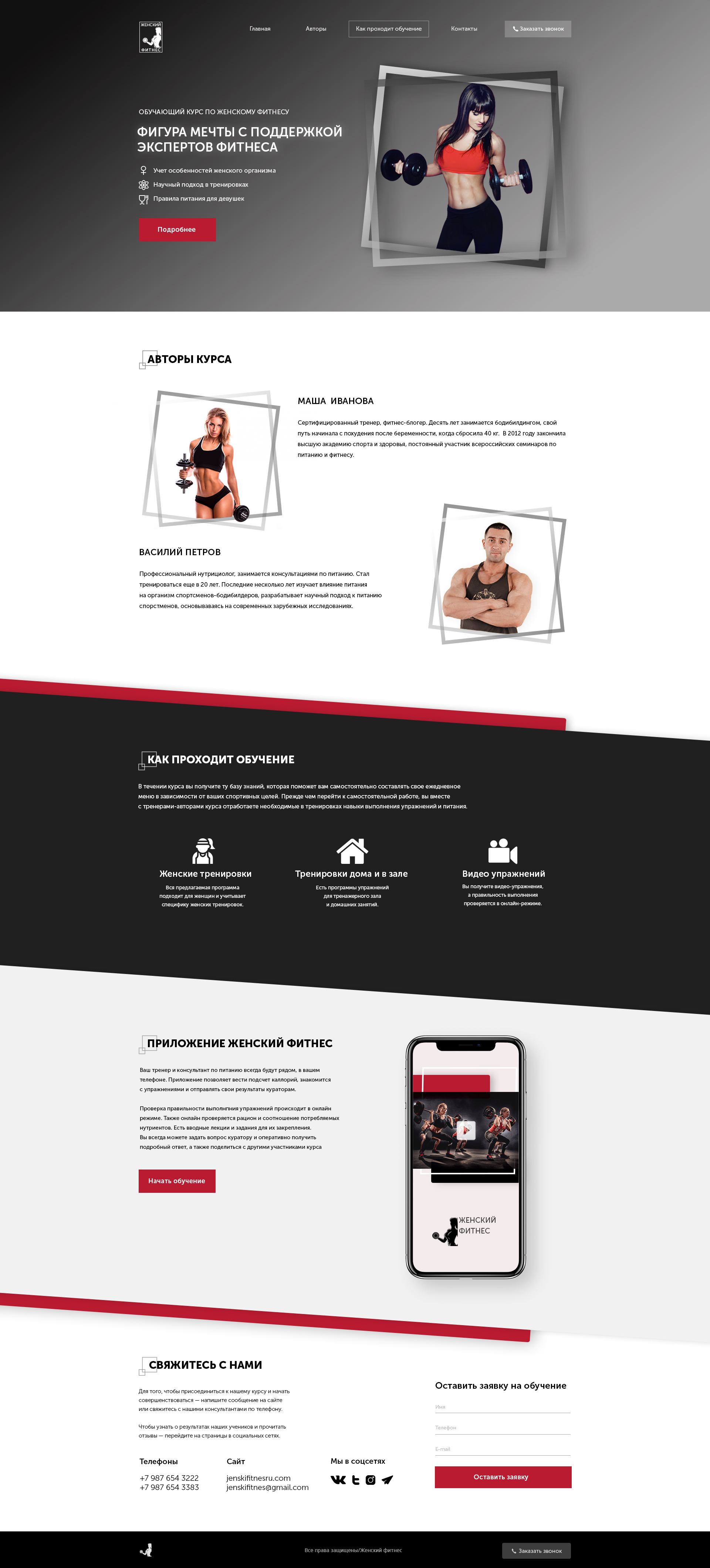 Женский фитнес.jpg