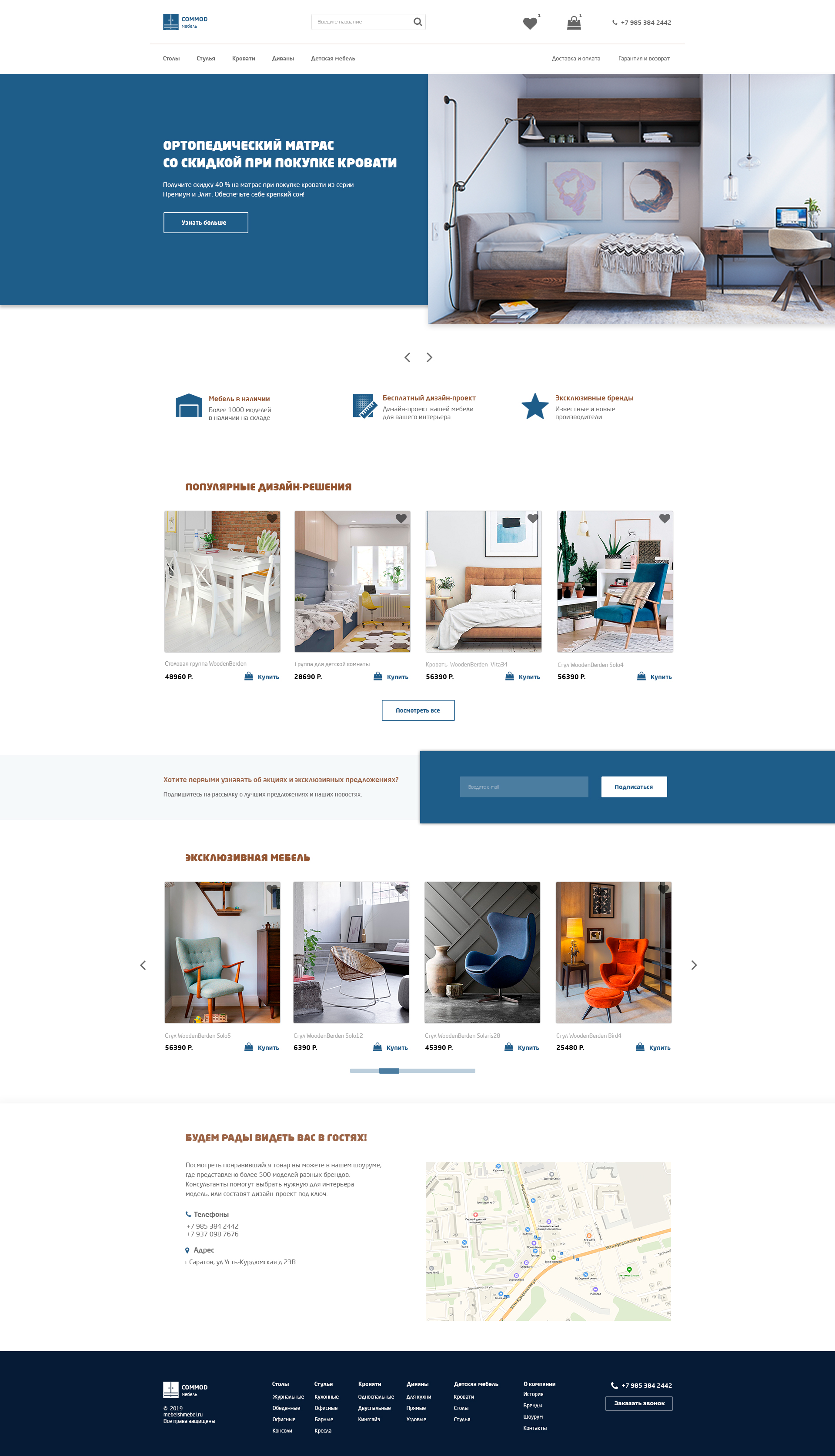 Главная COMMOD.jpg