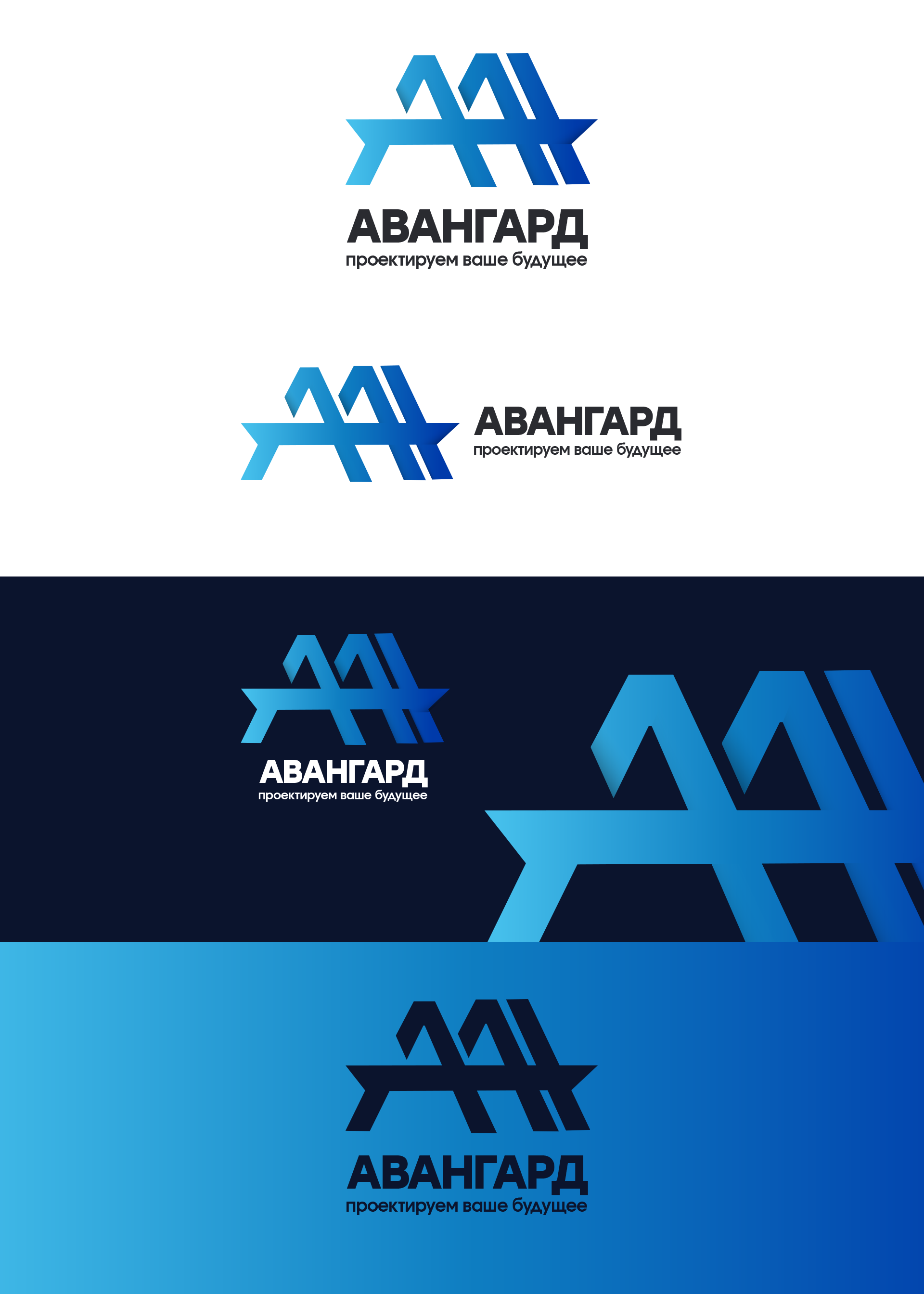 Окончание-авангард.png