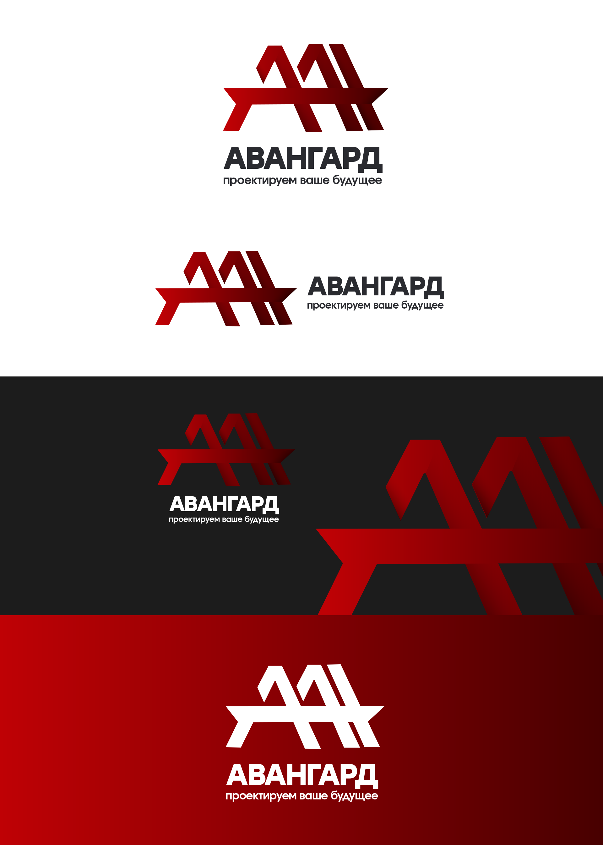 Окончание-авангард1.png