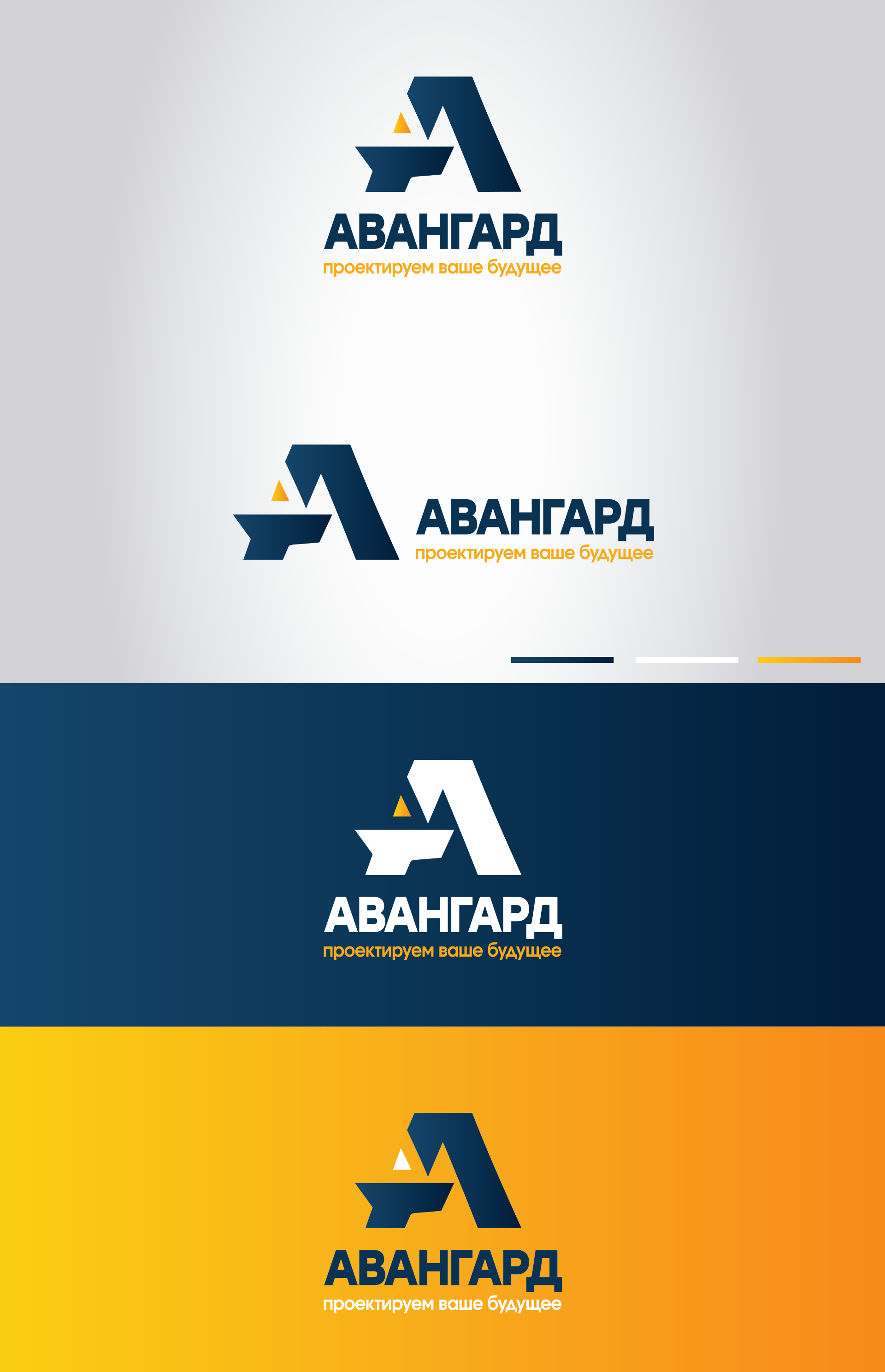 Окончание-авангард2.png