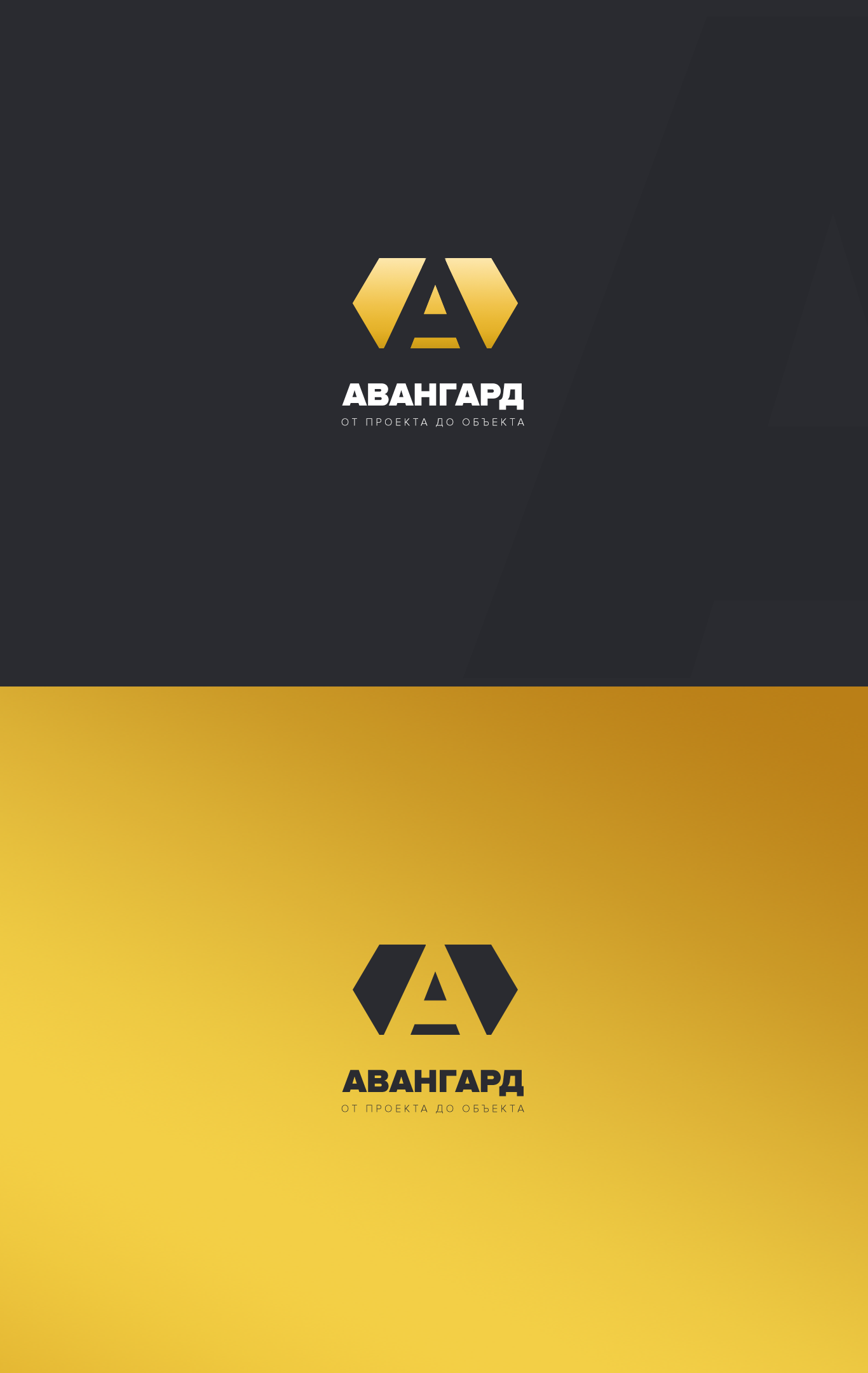 Авангардище.png