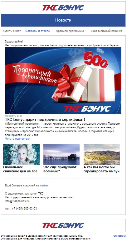 ткс бонус.jpg