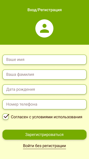 экран регистрации.png