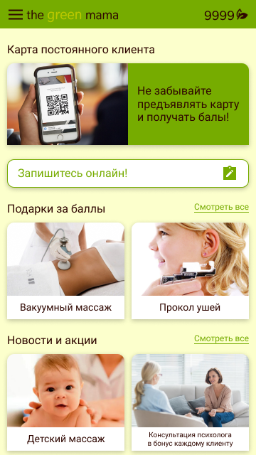главный экран.png