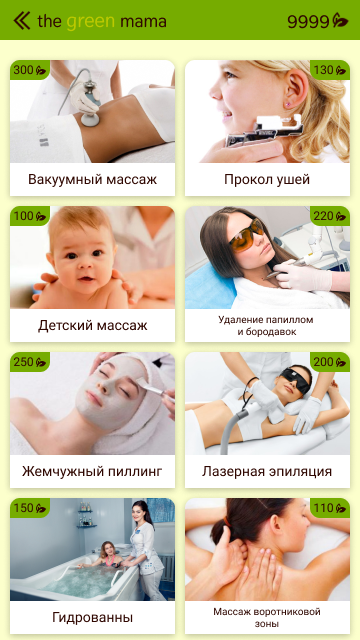 экран выбор процедуры.png