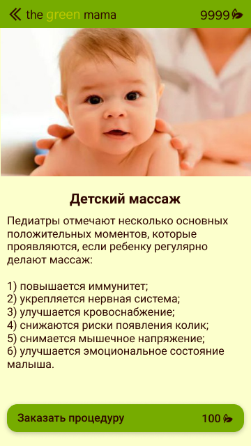 карточка процедуры.png
