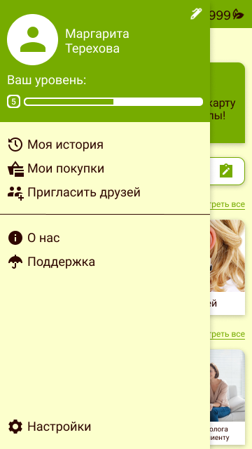 меню юзера.png