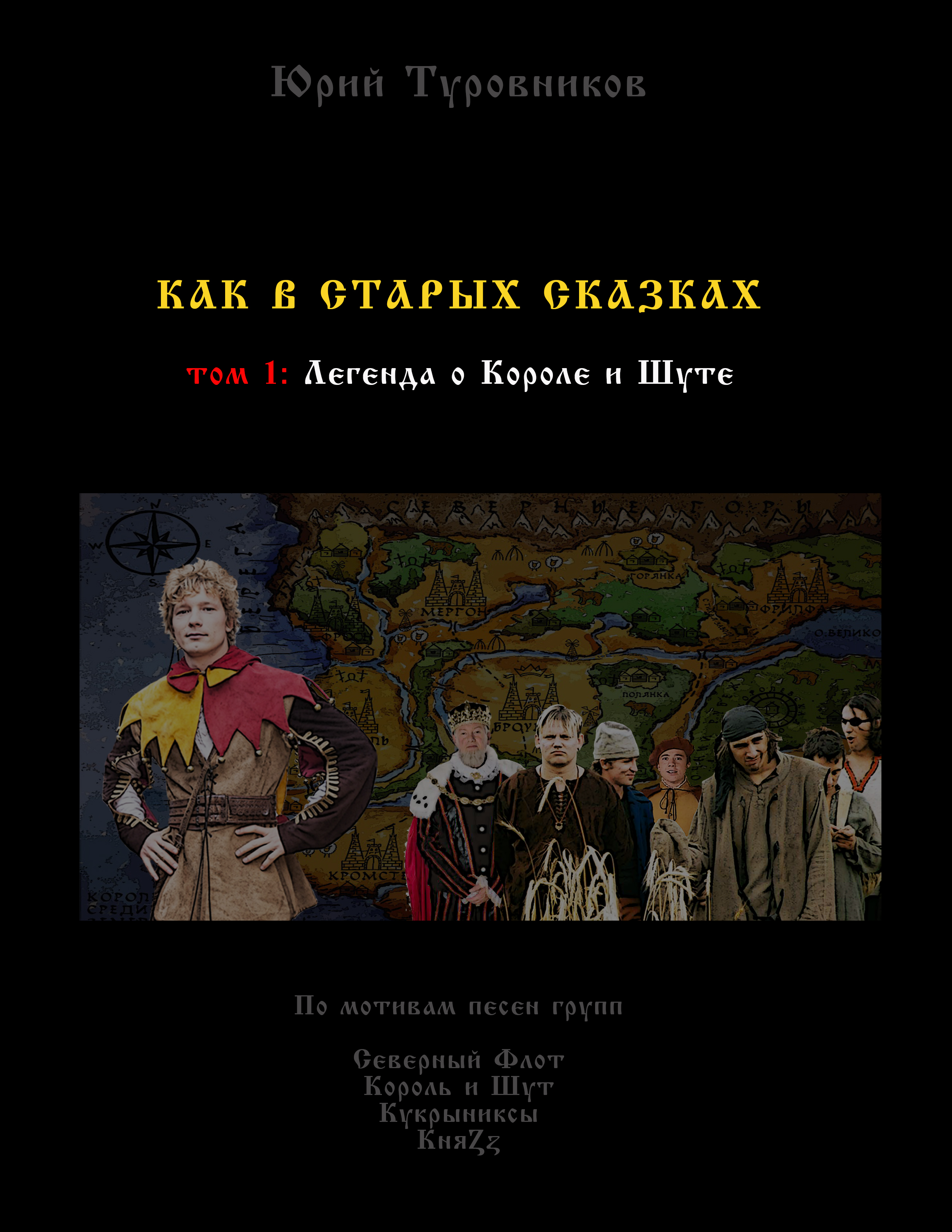 обложки для мокапа 1 том.jpg