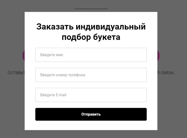 лендинг 7 форма.png