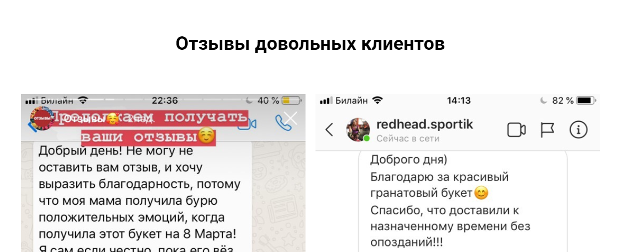 лендинг 8.png