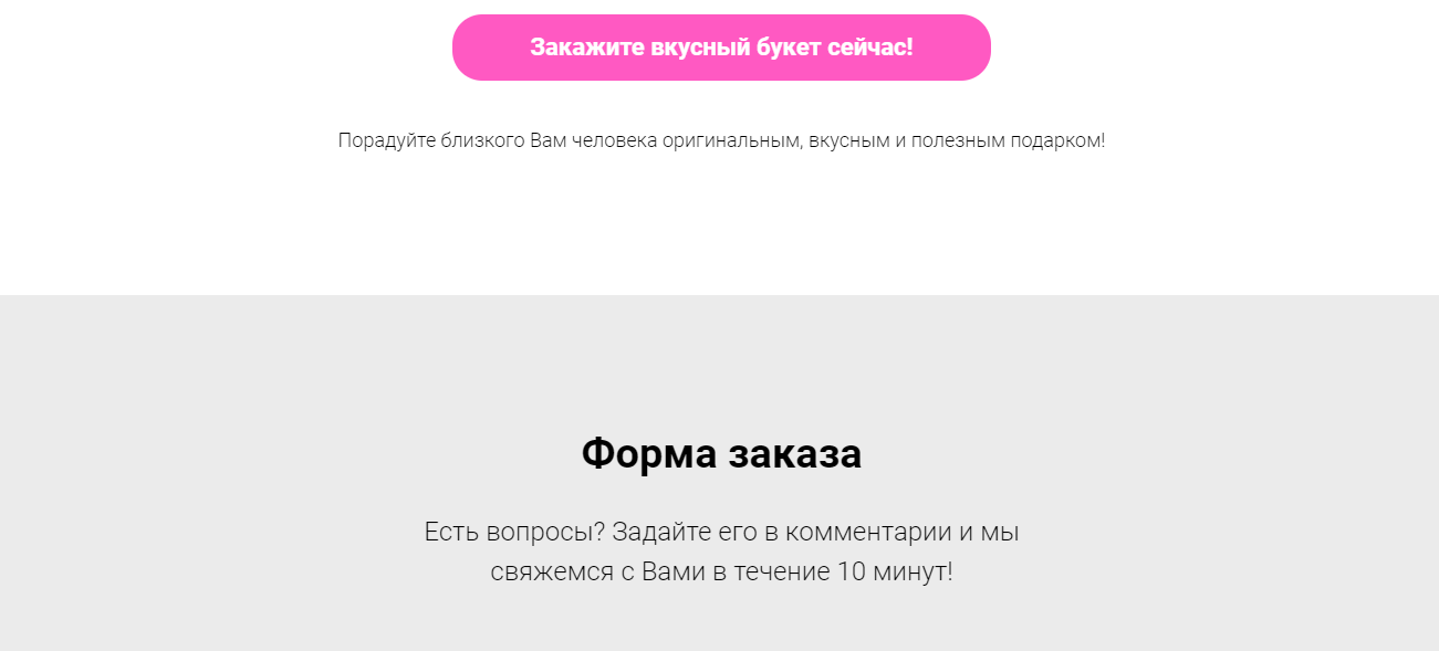 лендинг 9.png