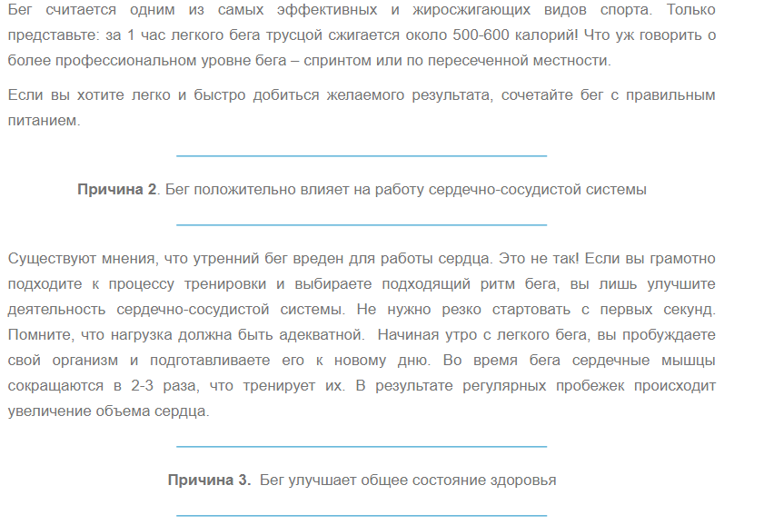 10 причин начать бегать по утрам 2.png