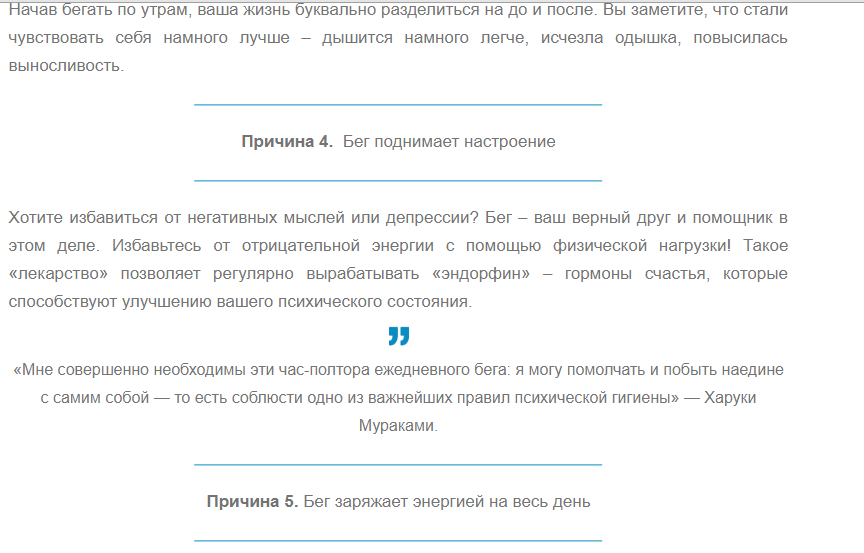 10 причин начать бегать по утрам 3.png