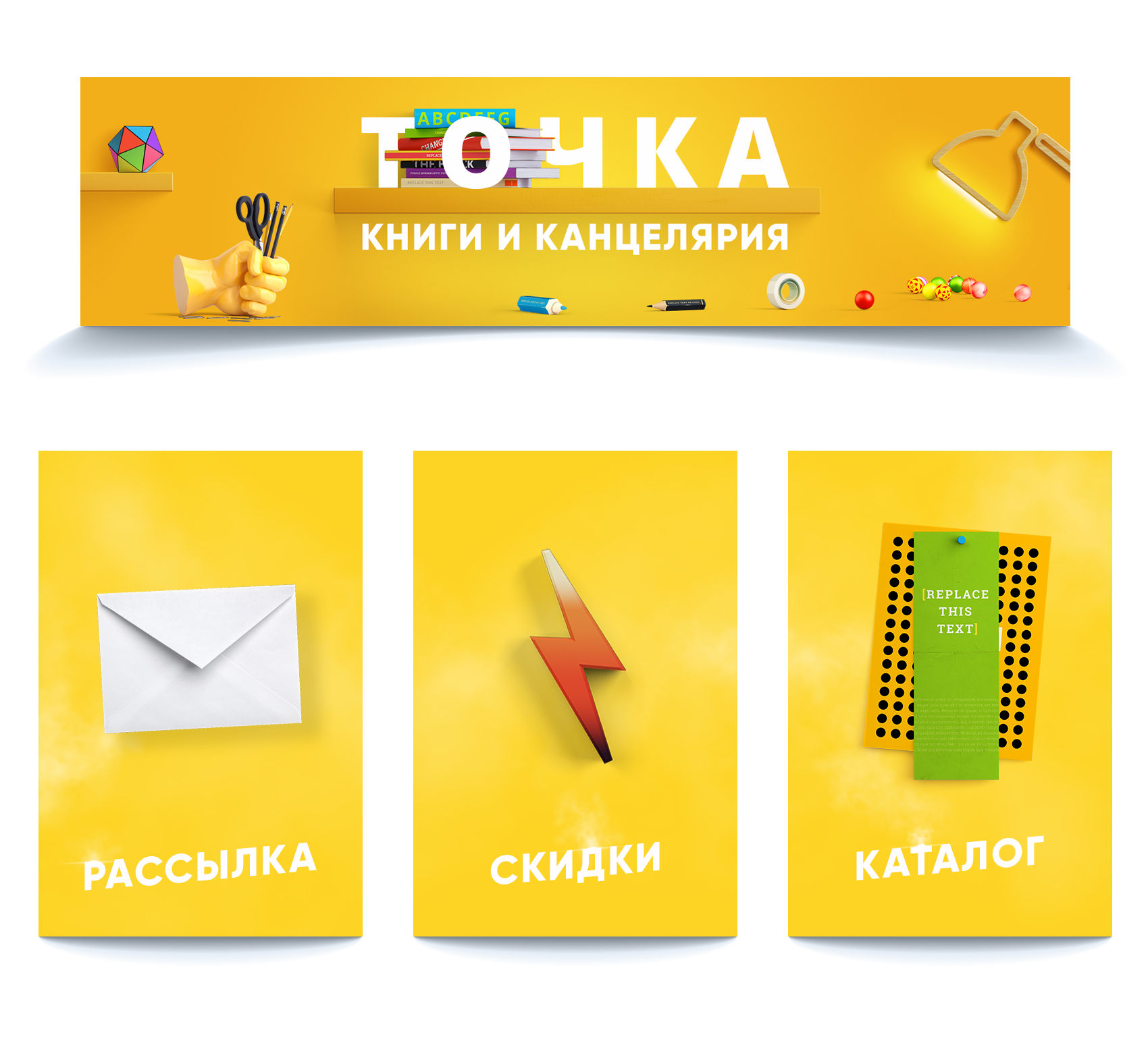 упаковка точка.jpg