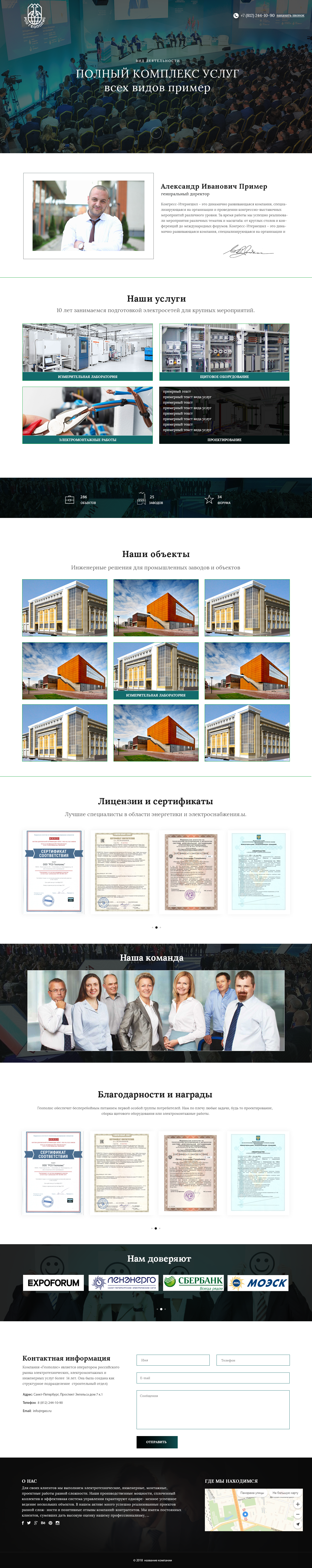 Росгеополис.png
