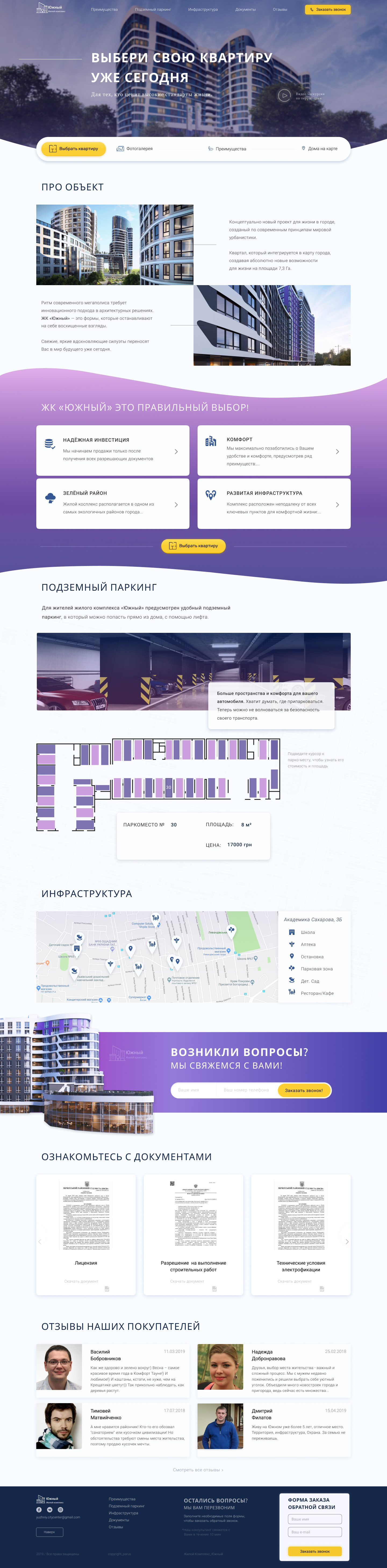 Жилой комплекс.jpg