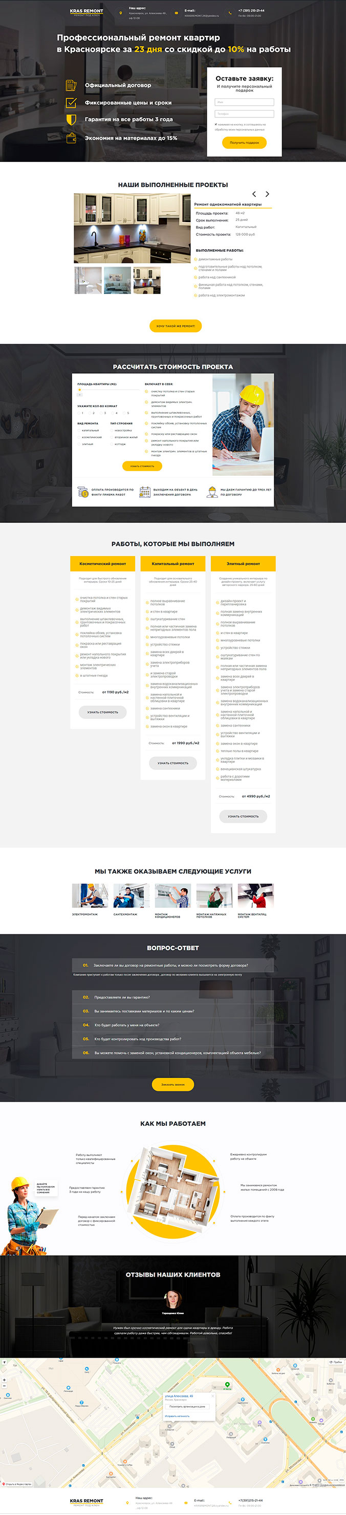 Ремонт-Красноярск-freelance.jpg