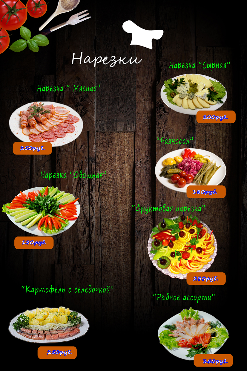 Нарезки.jpg