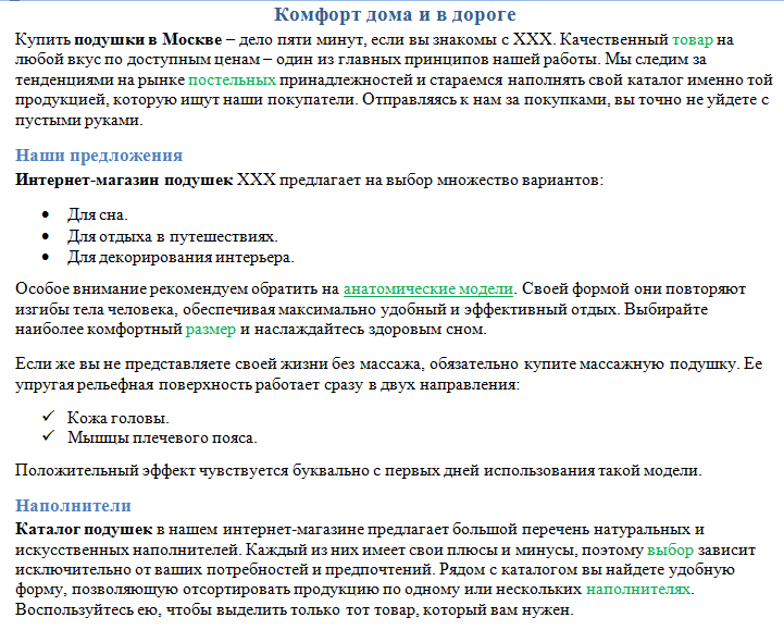 Подушки.png