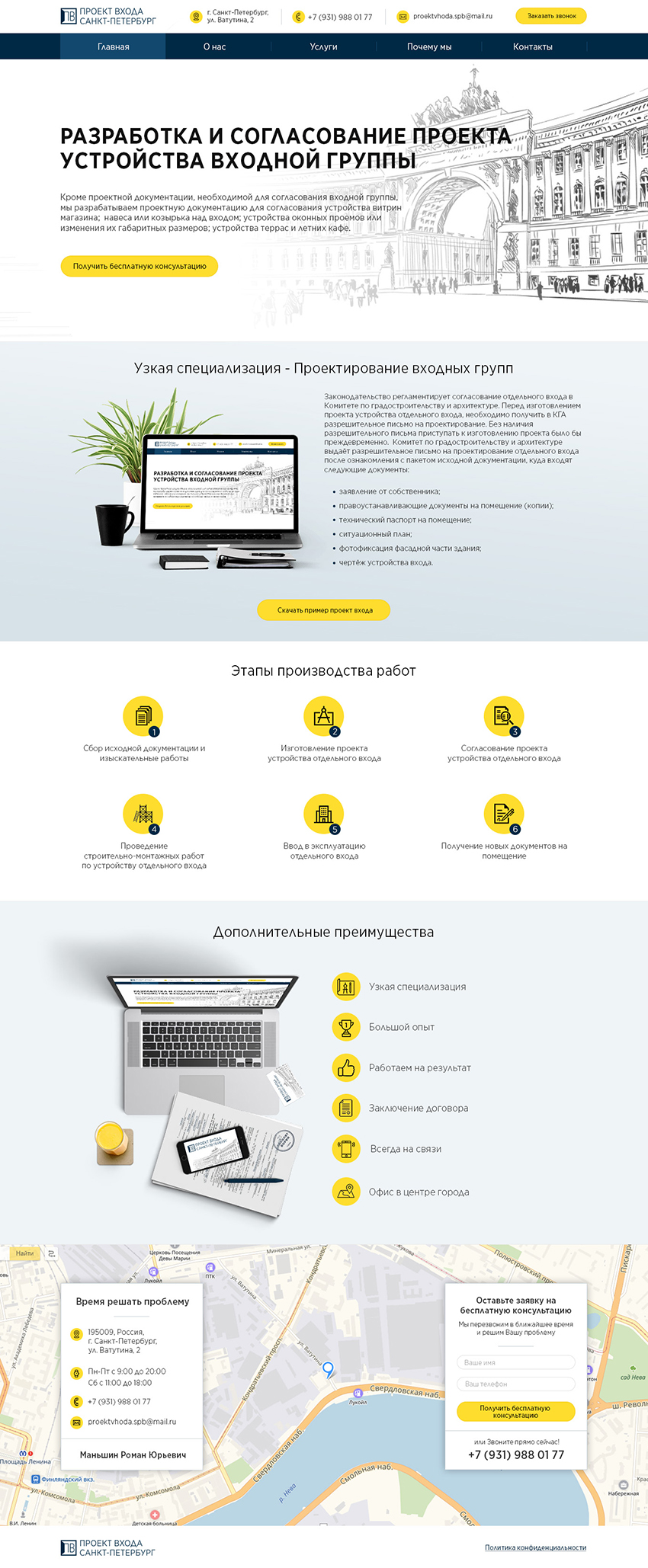 Проект Входа Санкт-Петербург.jpg