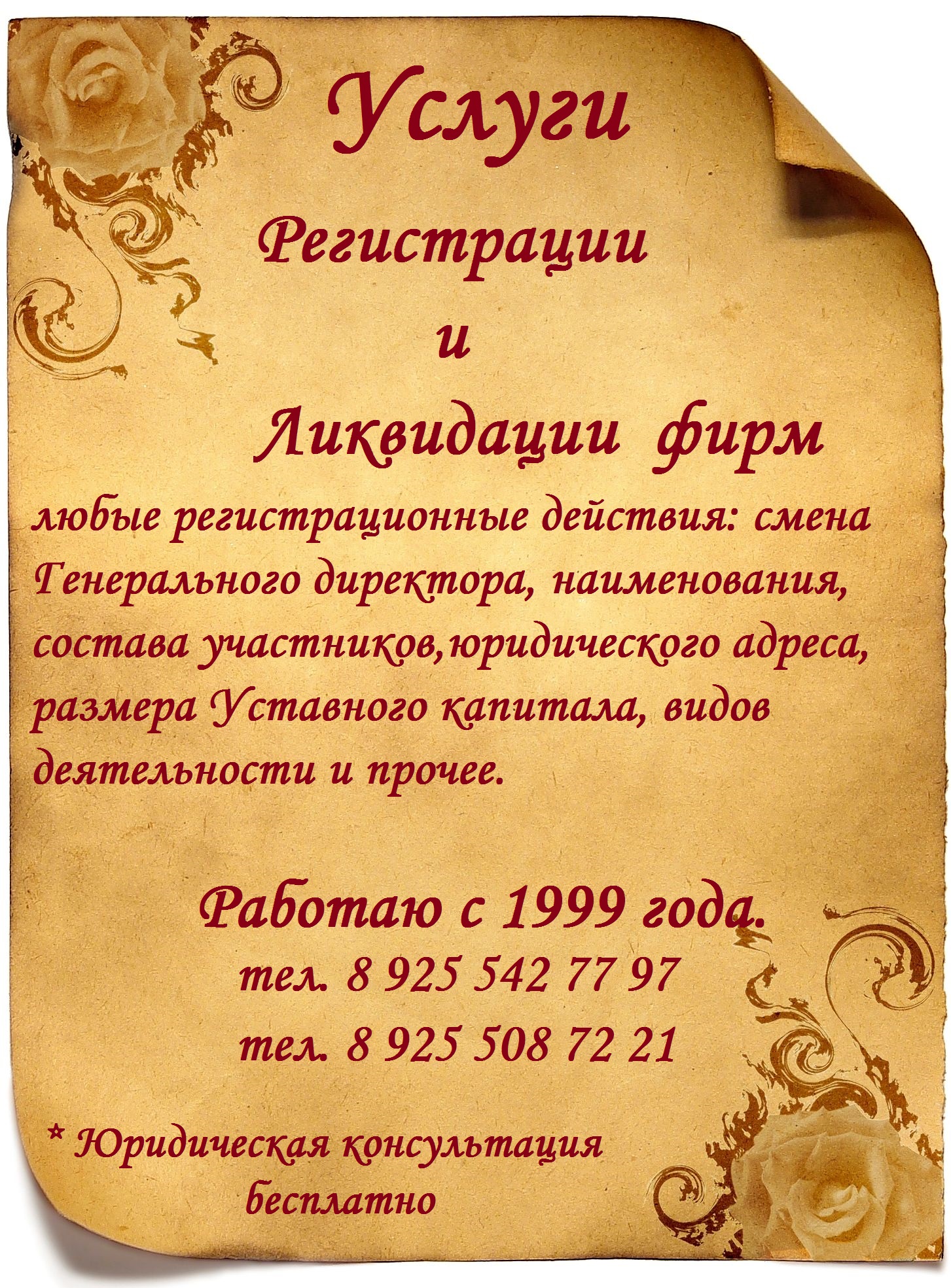 фон свиток.jpg