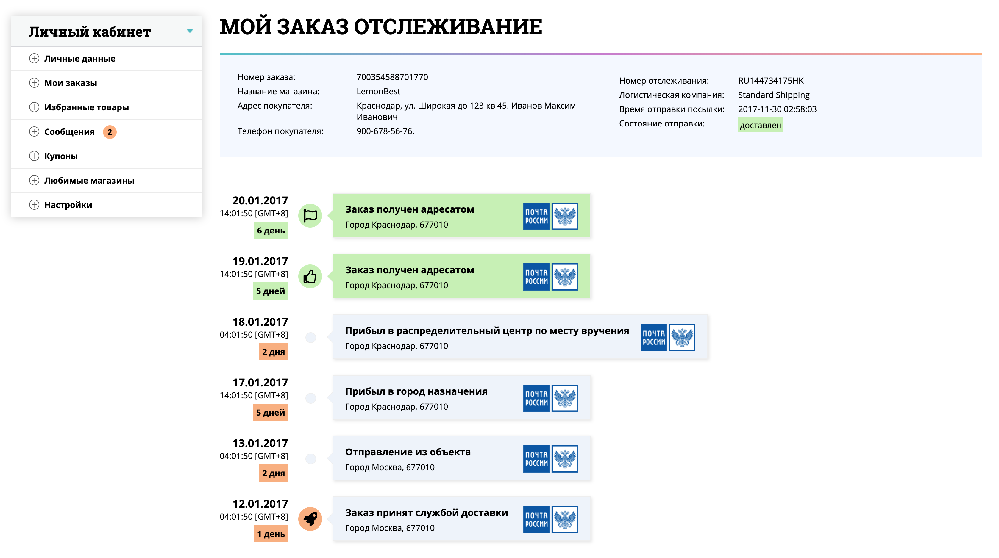 Снимок экрана 2019-04-17 в 18.06.22.png