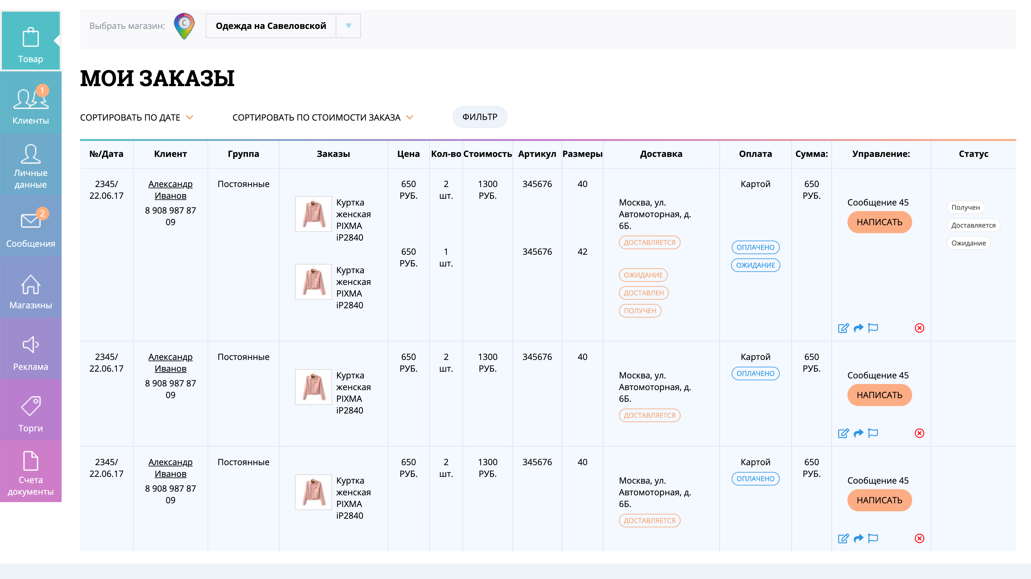 Снимок экрана 2019-04-17 в 18.04.56.png