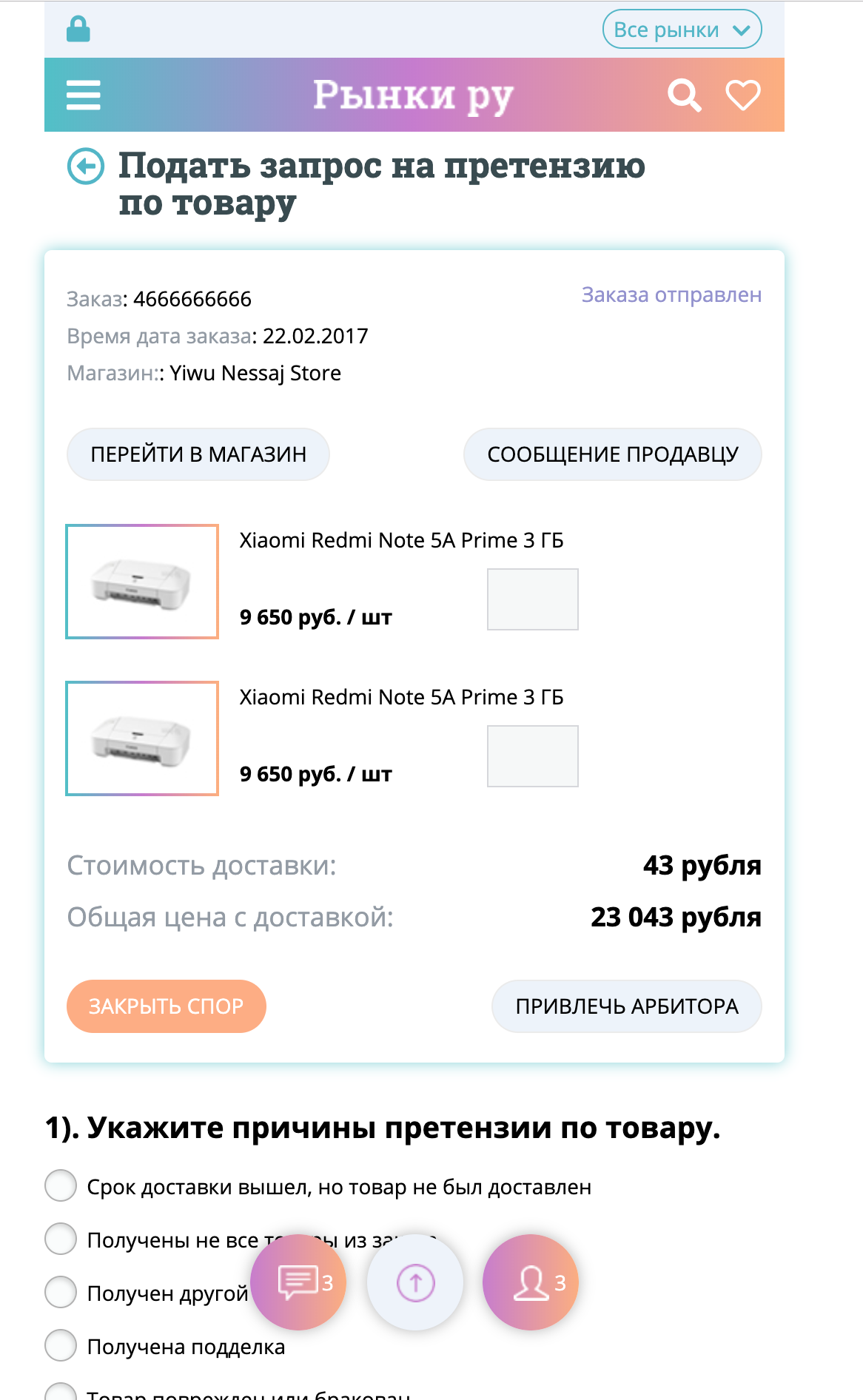 Снимок экрана 2019-04-17 в 18.17.05.png
