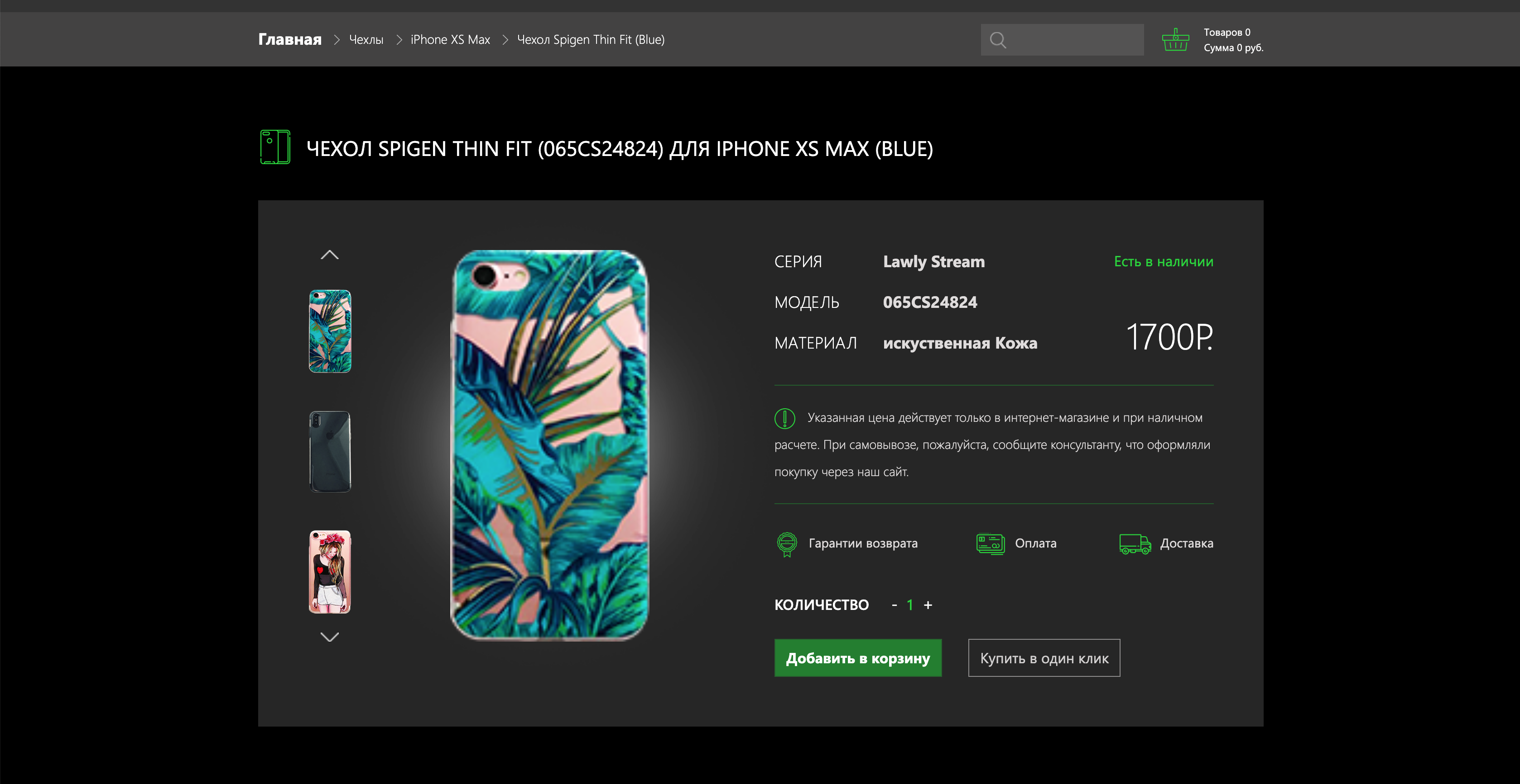 Снимок экрана 2019-04-17 в 16.51.58.png