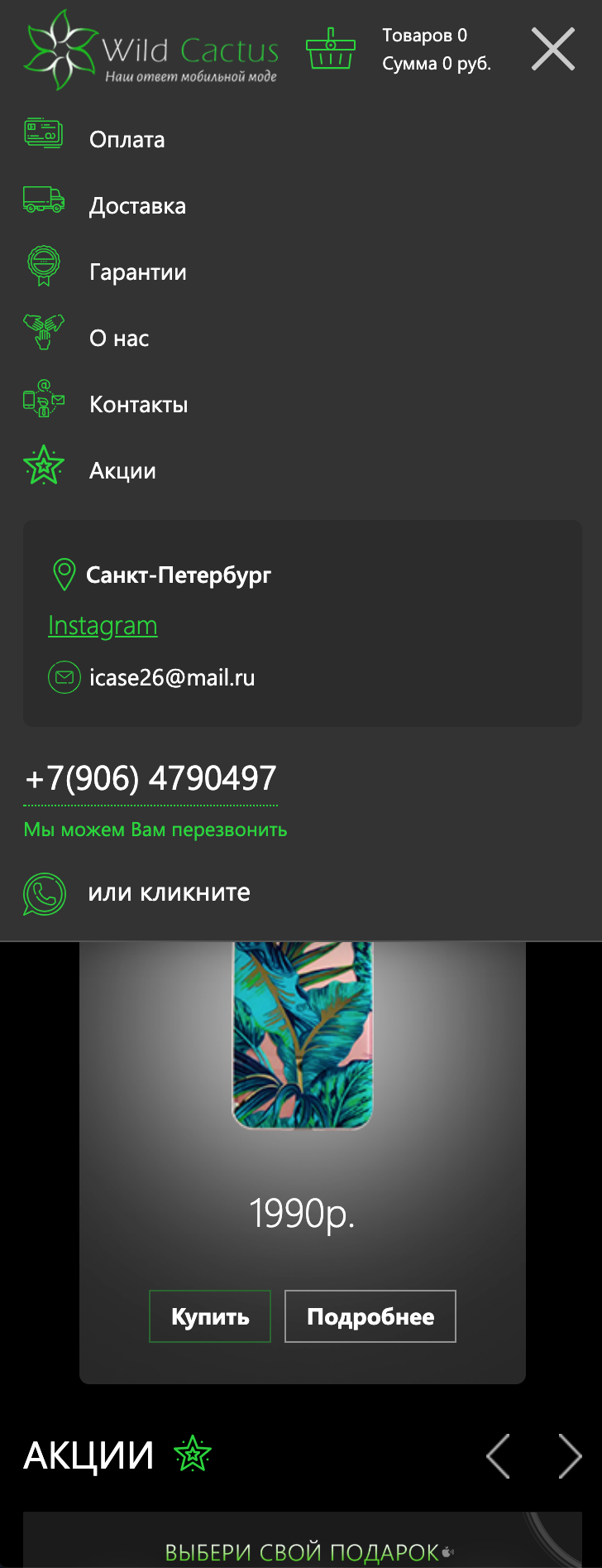 Снимок экрана 2019-04-17 в 16.51.28.png