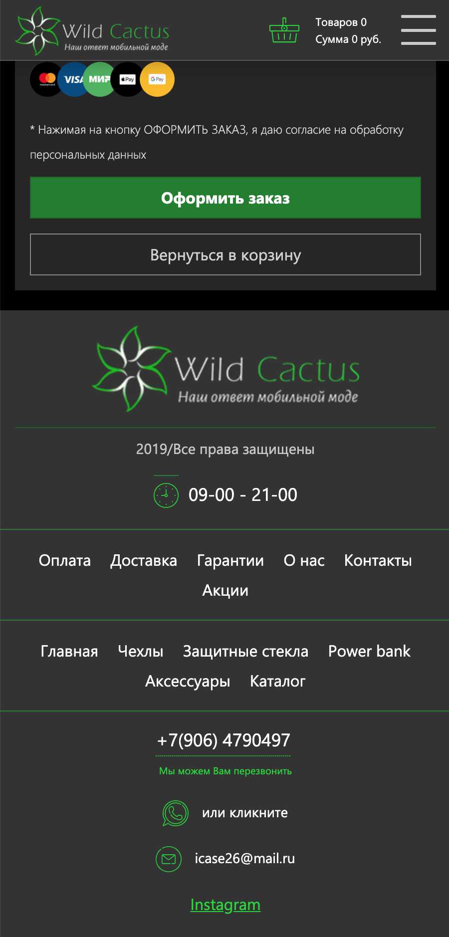 Снимок экрана 2019-04-17 в 16.56.48.png