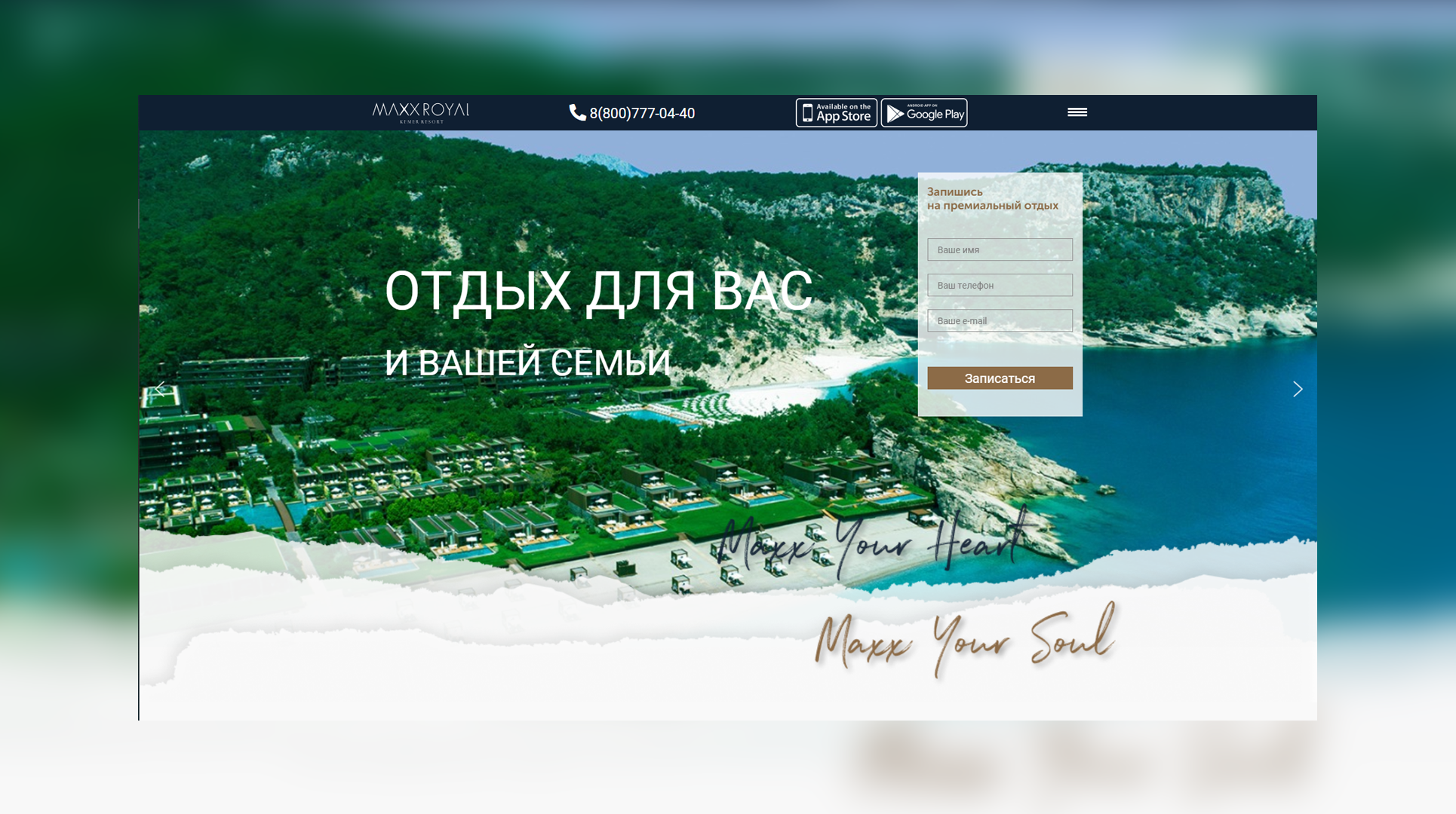 Отель.png