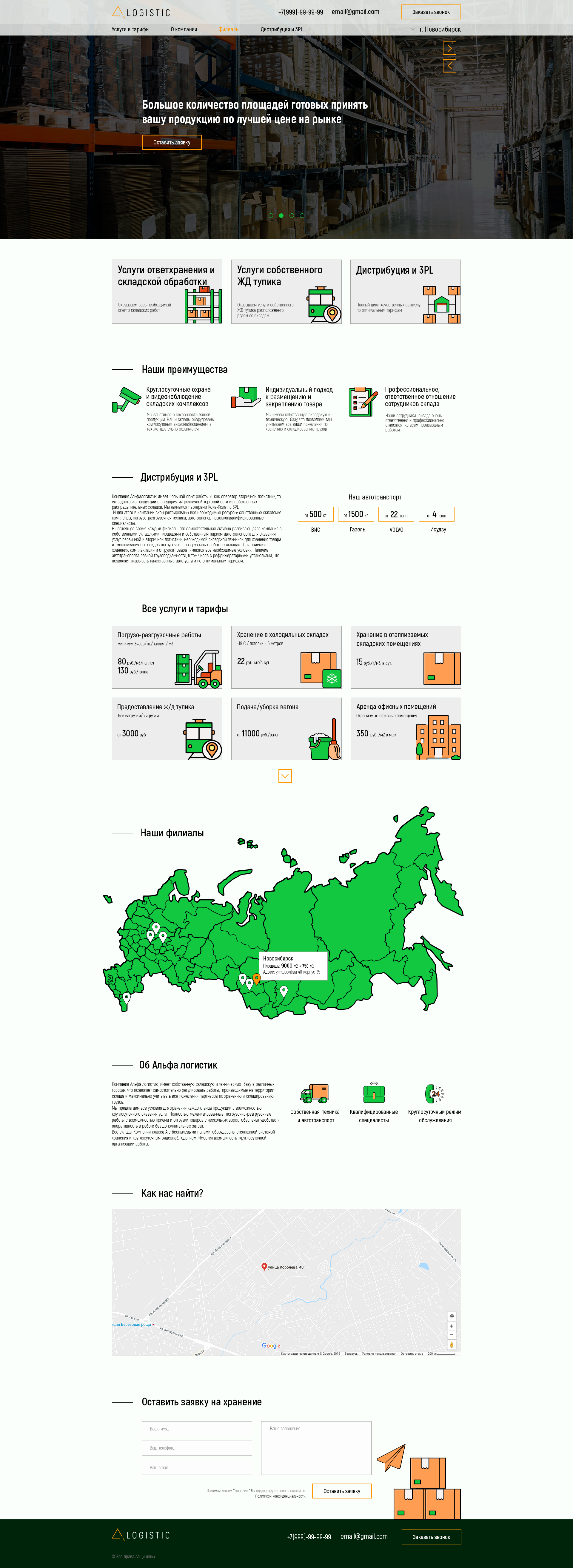 дизайндесктопв зеленых цветах.png