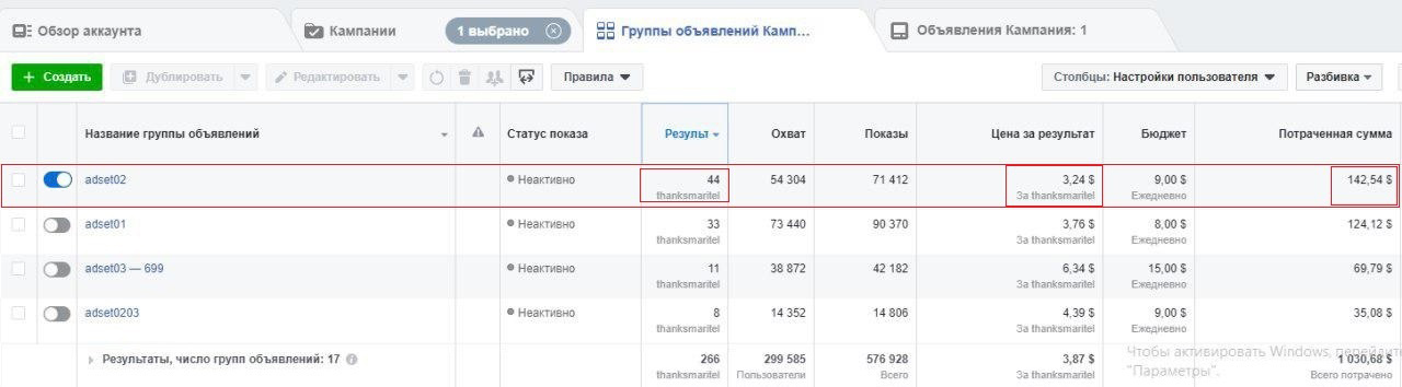 3.24грн Группы_объявлени_пижамы.jpg