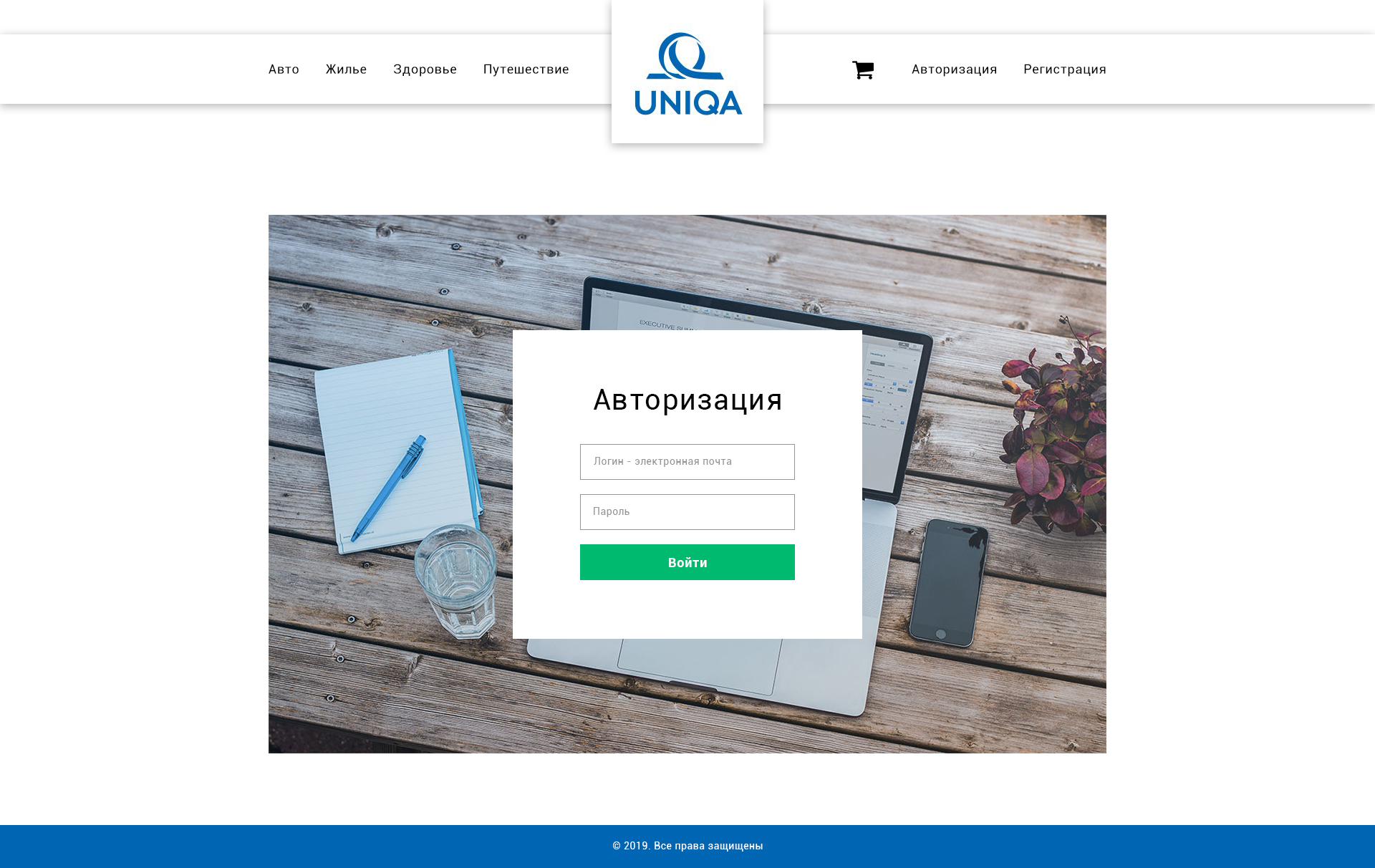 Авторизация.jpg