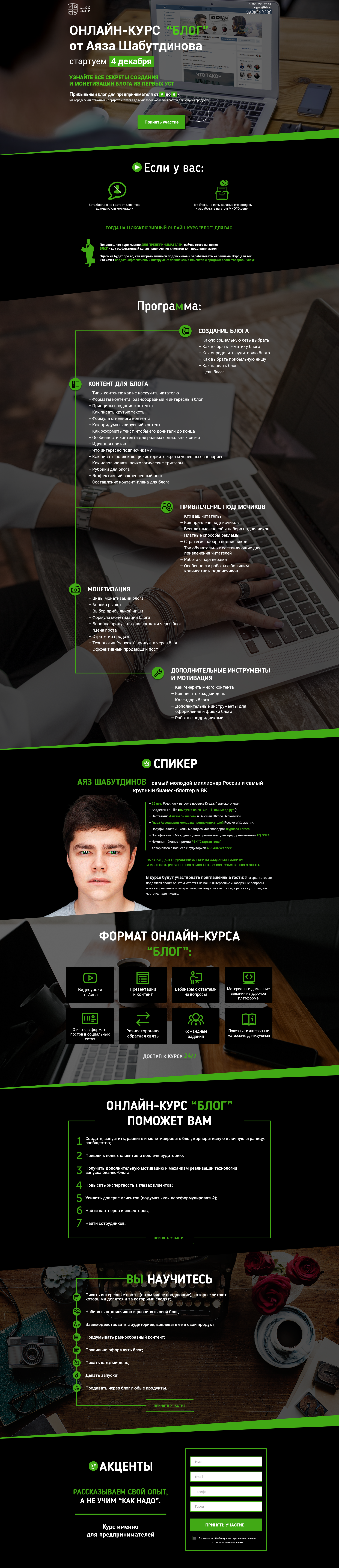 Блог.png