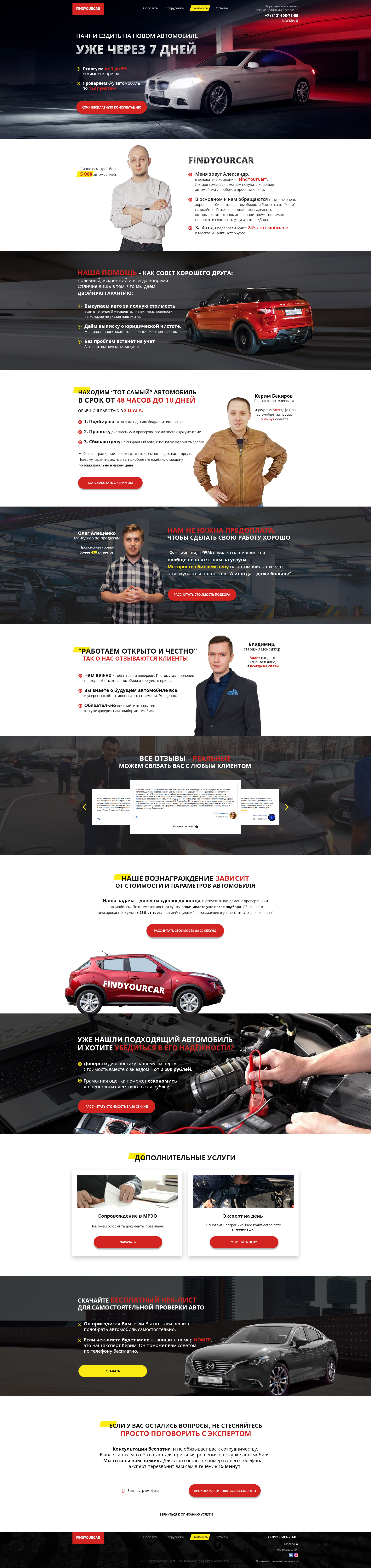 Findyourcar.jpg