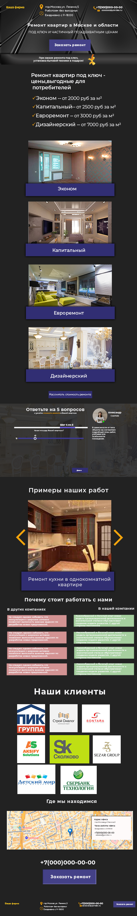 Ремонт квартирExtra_small_devices_less_768px.png