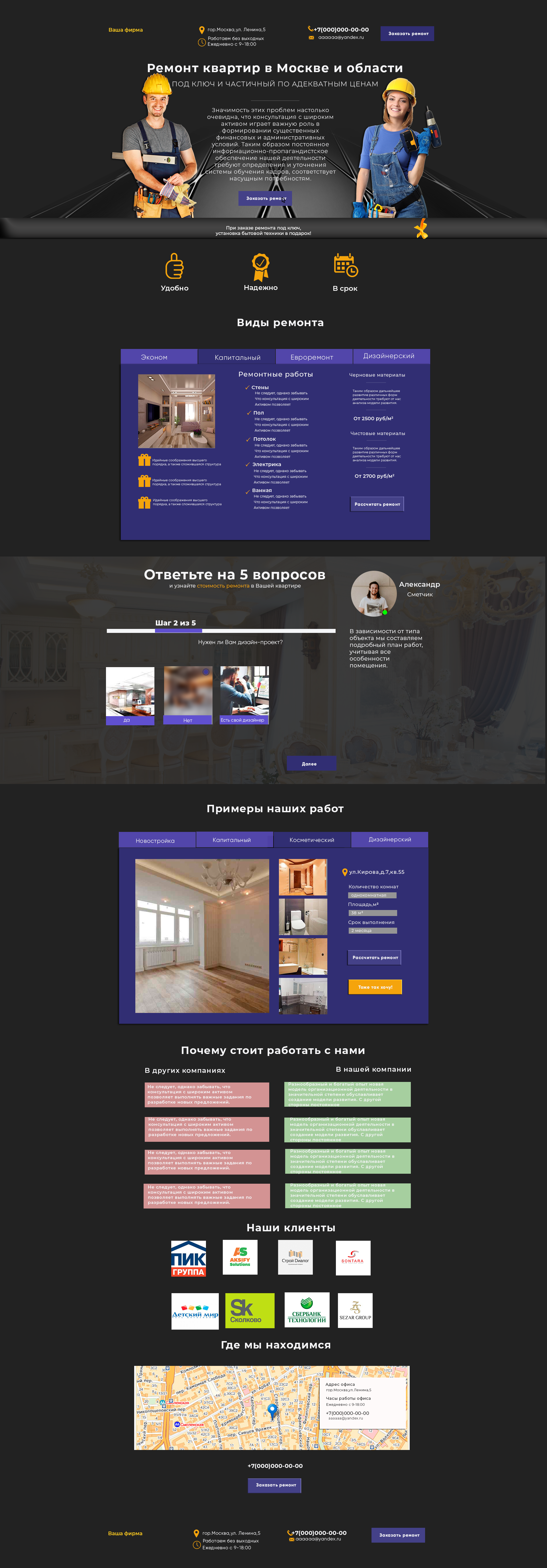 ремонт квартитр2.png