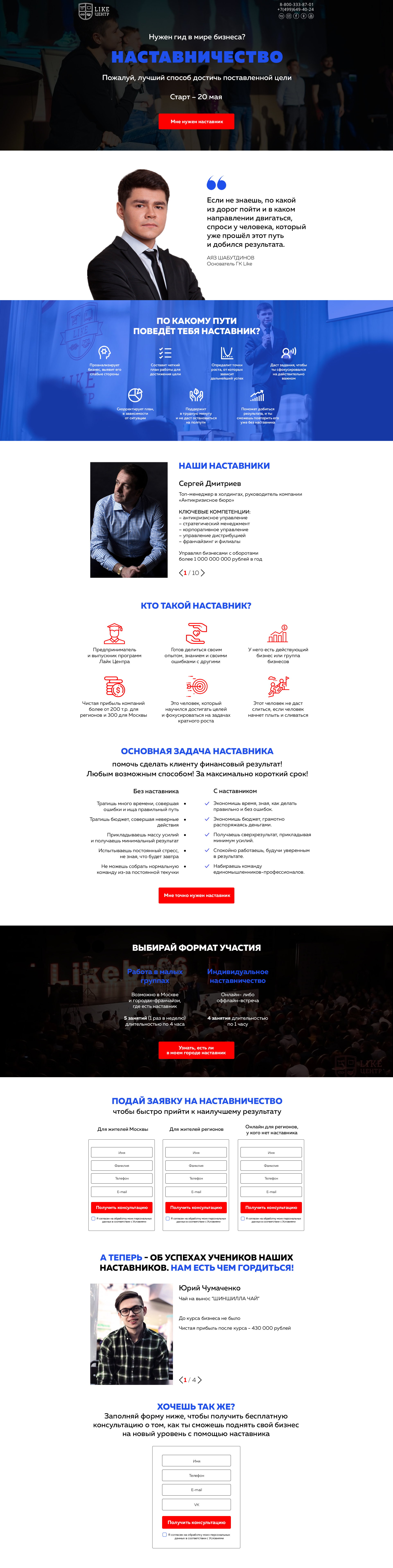 Наставничество1.jpg
