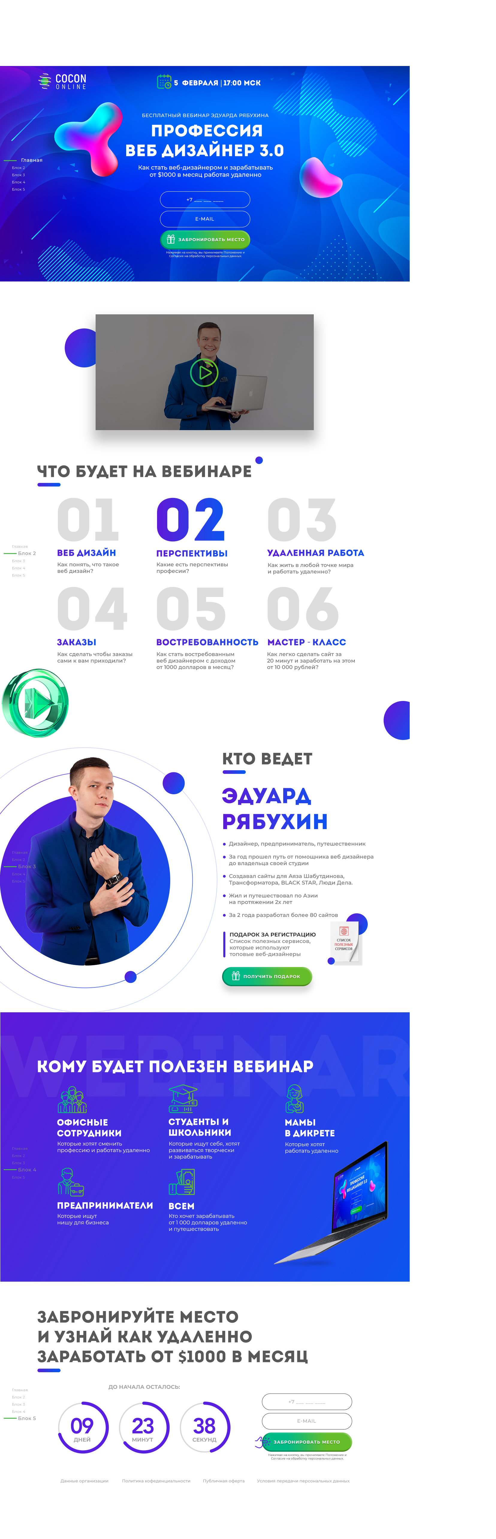 ВЕБ ДИЗАЙН.png