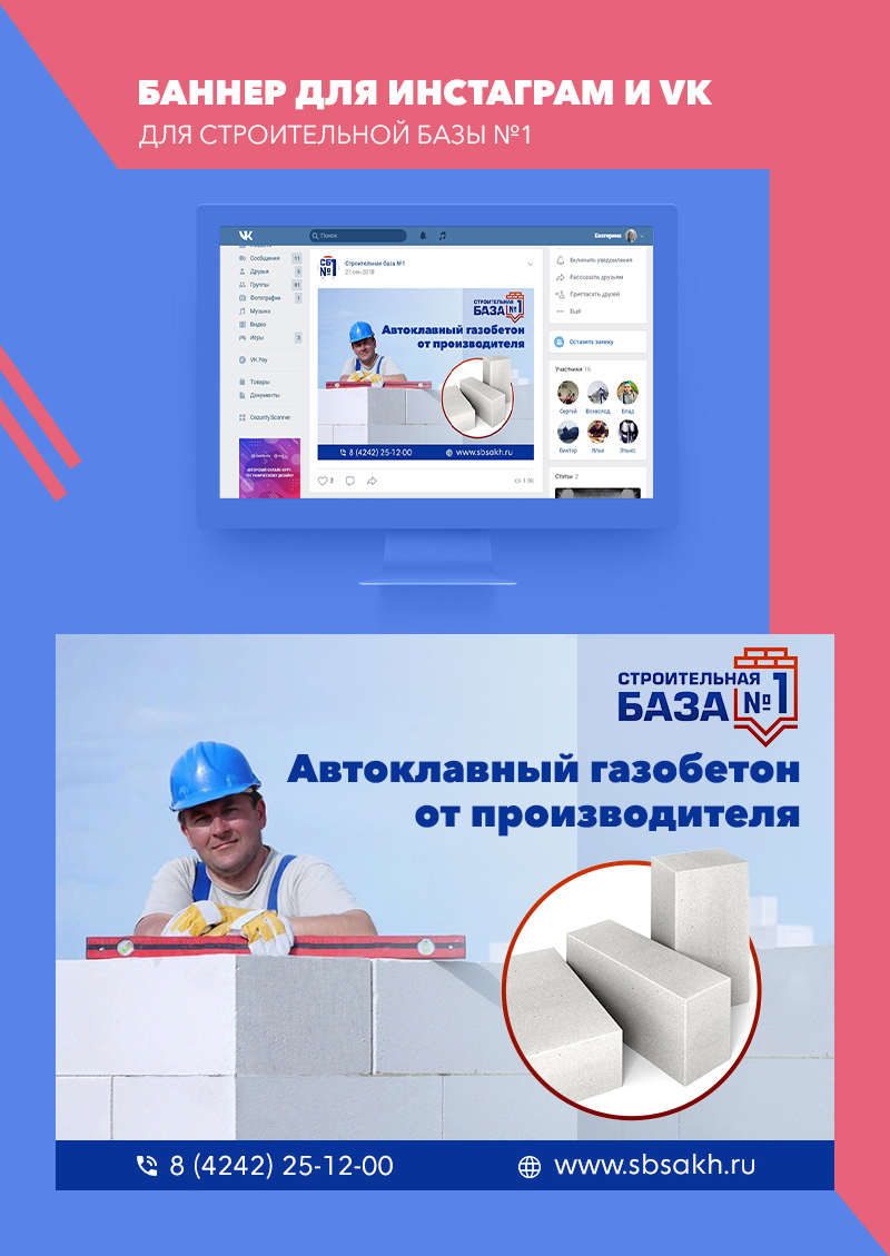 строительная база 1.jpg