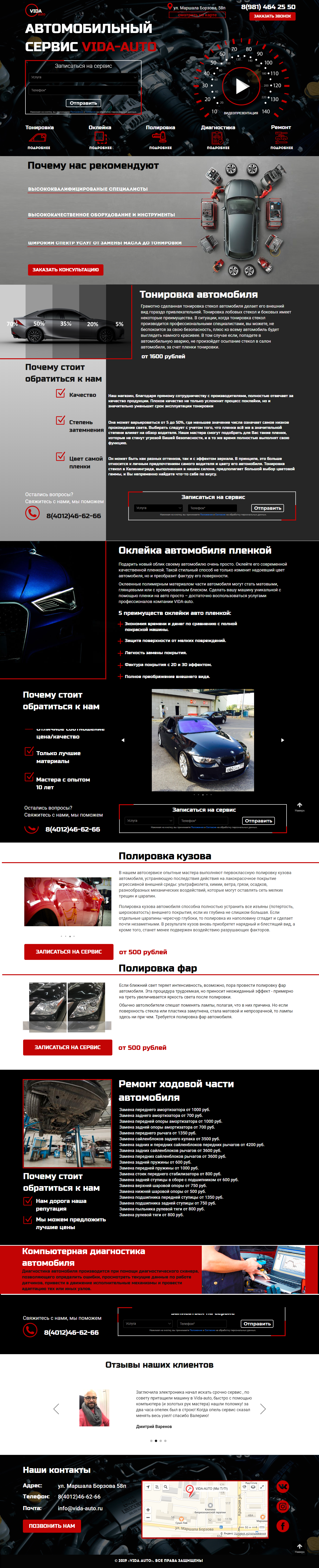 screencapture-vida-auto-ru-2019-03-25-09_18_19.png