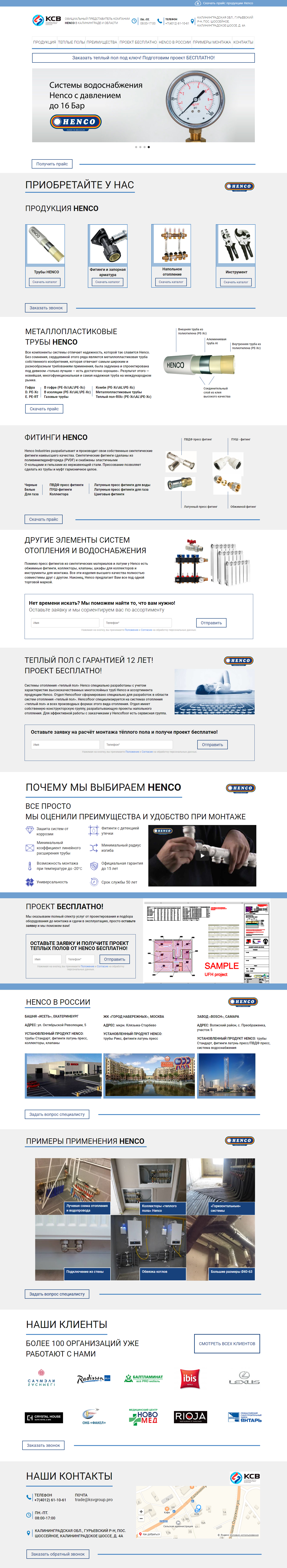 screencapture-henco-ksvgroup-pro-2019-02-21-10_04_22.png