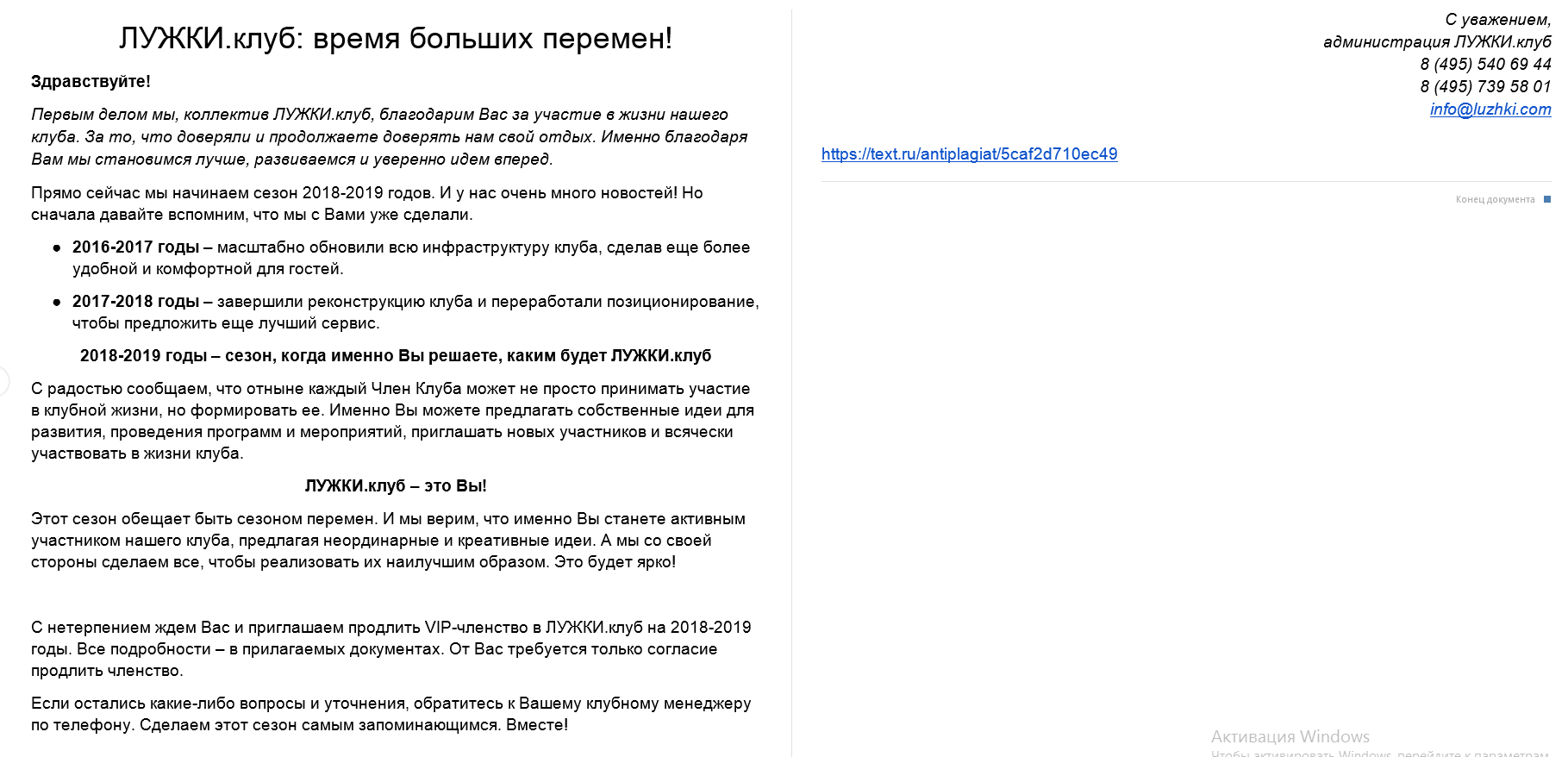 2019-04-23 21-49-18 Скриншот экрана.png