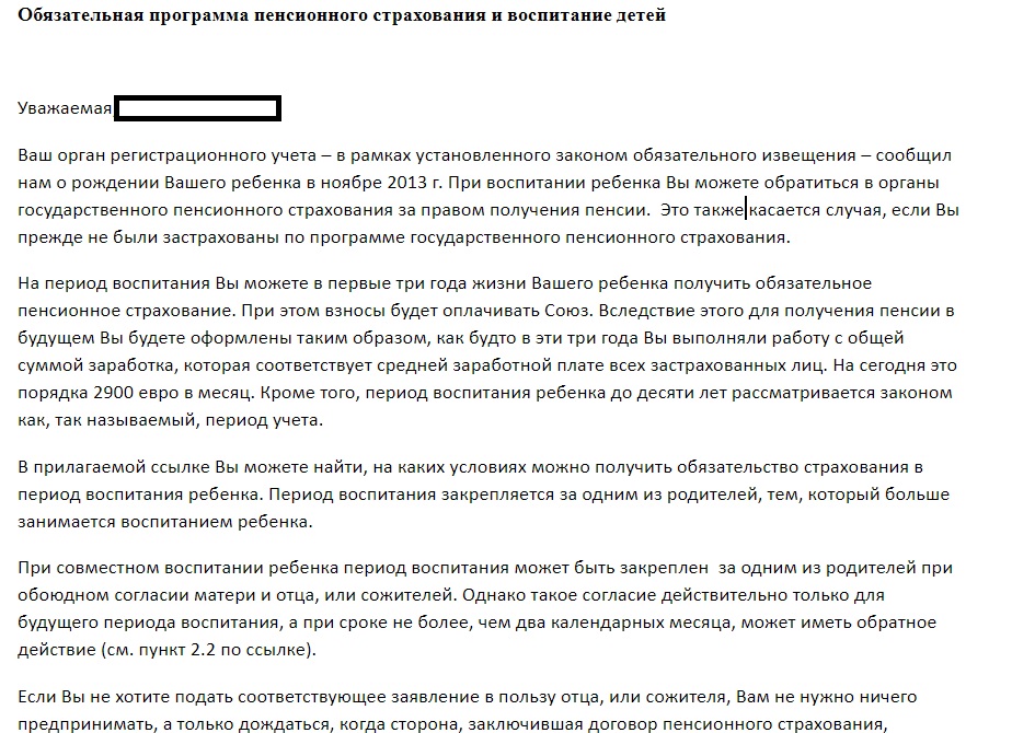 пенсионное страхование.jpg